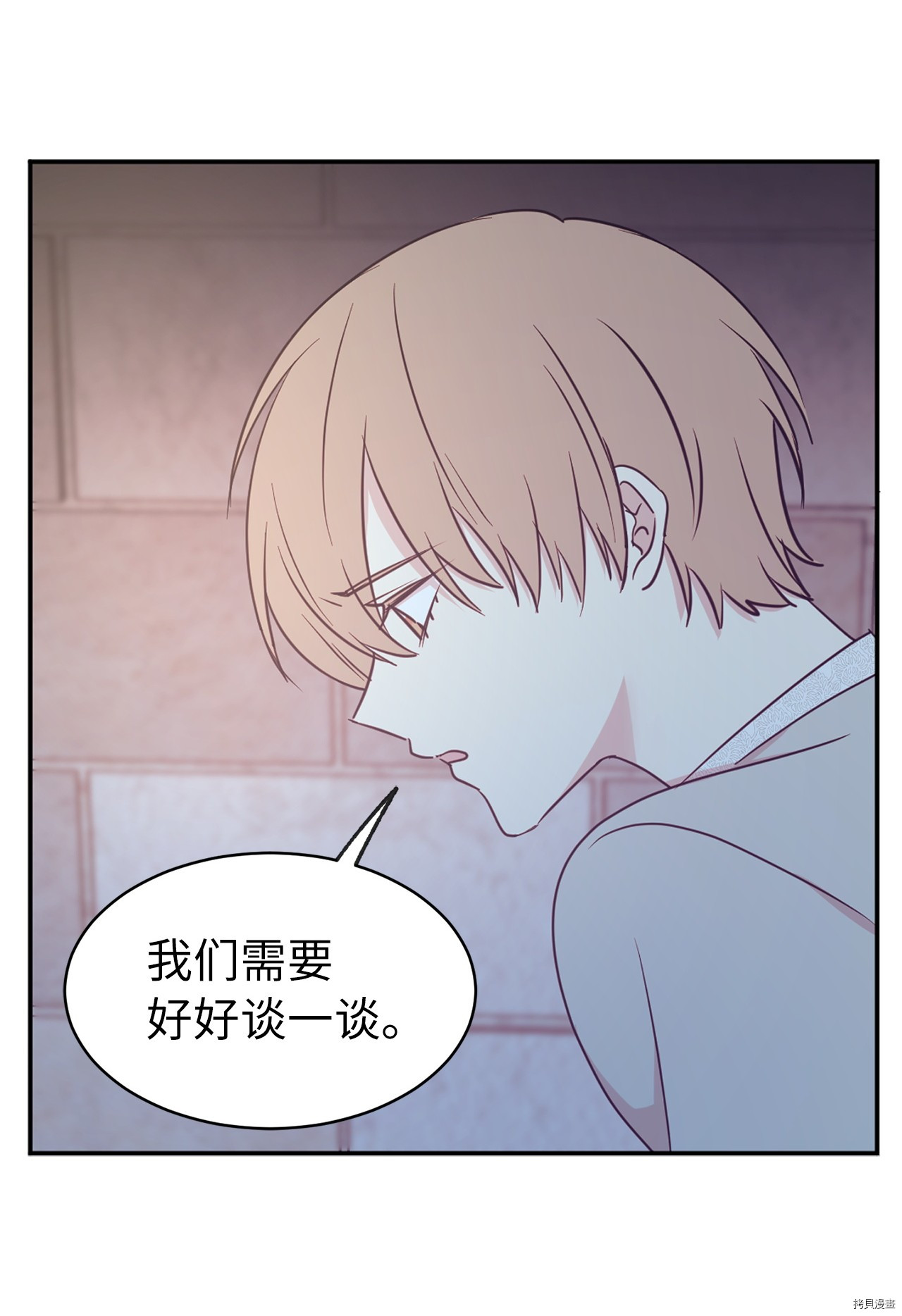 娶个公爵当皇后[拷贝漫画]韩漫全集-第66话无删减无遮挡章节图片 