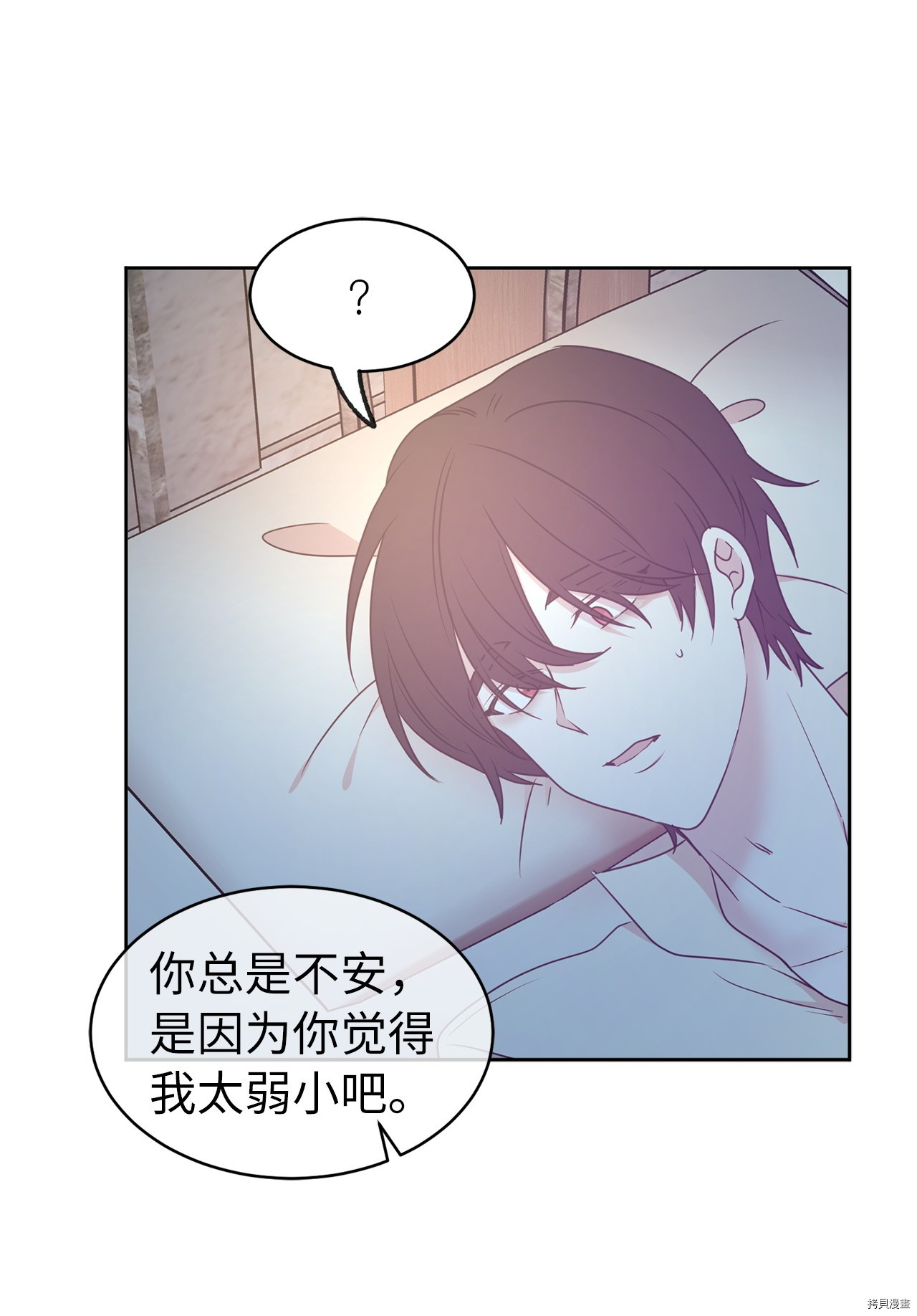 娶个公爵当皇后[拷贝漫画]韩漫全集-第66话无删减无遮挡章节图片 