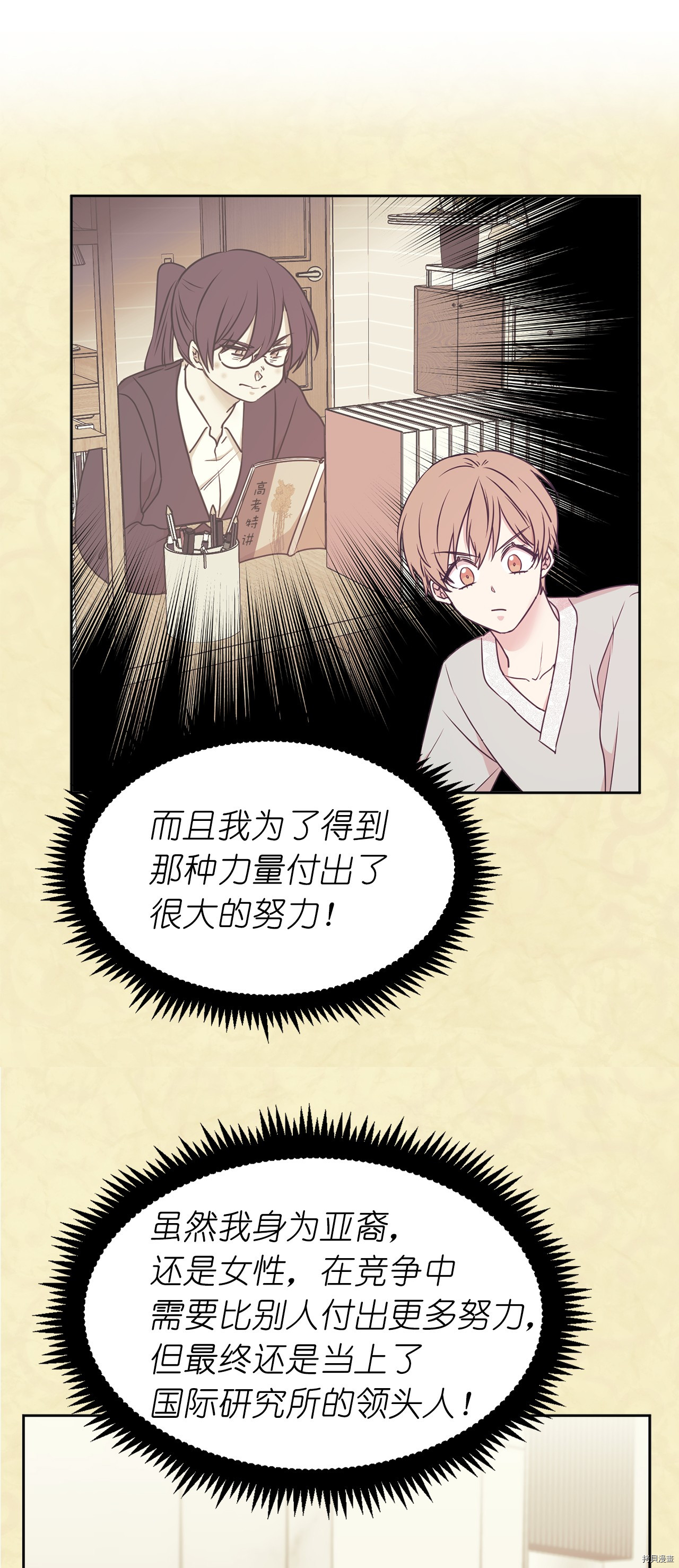 娶个公爵当皇后[拷贝漫画]韩漫全集-第66话无删减无遮挡章节图片 