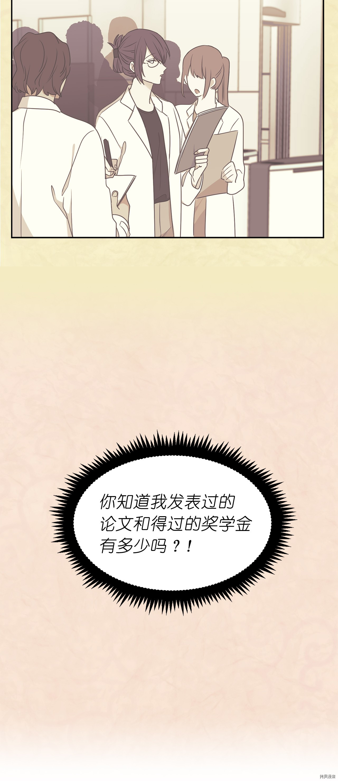 娶个公爵当皇后[拷贝漫画]韩漫全集-第66话无删减无遮挡章节图片 