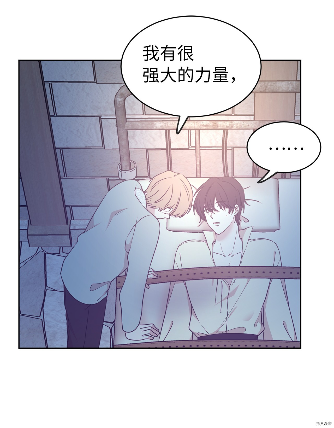 娶个公爵当皇后[拷贝漫画]韩漫全集-第66话无删减无遮挡章节图片 