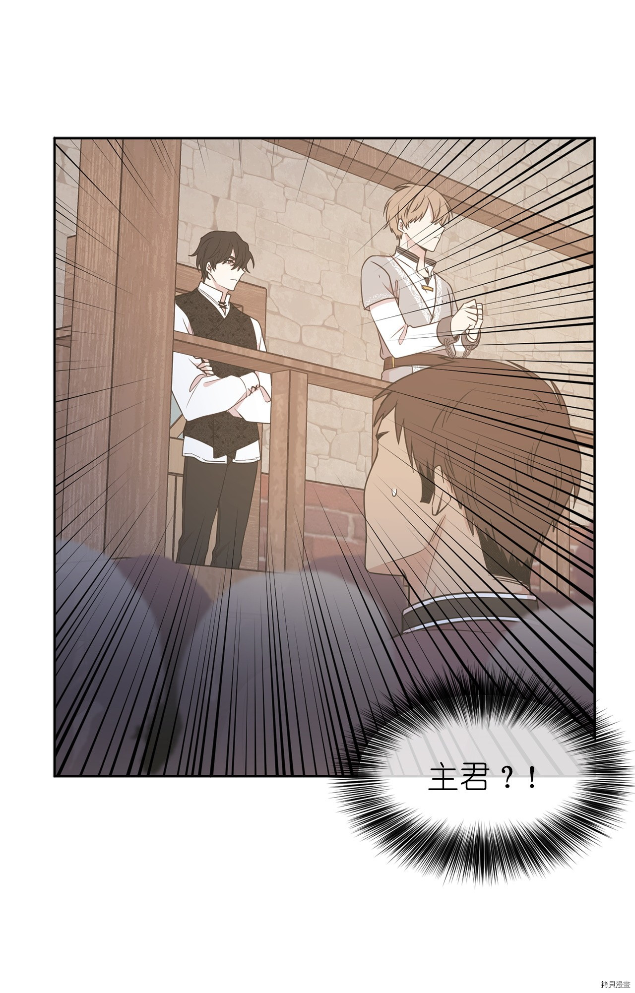 娶个公爵当皇后[拷贝漫画]韩漫全集-第66话无删减无遮挡章节图片 