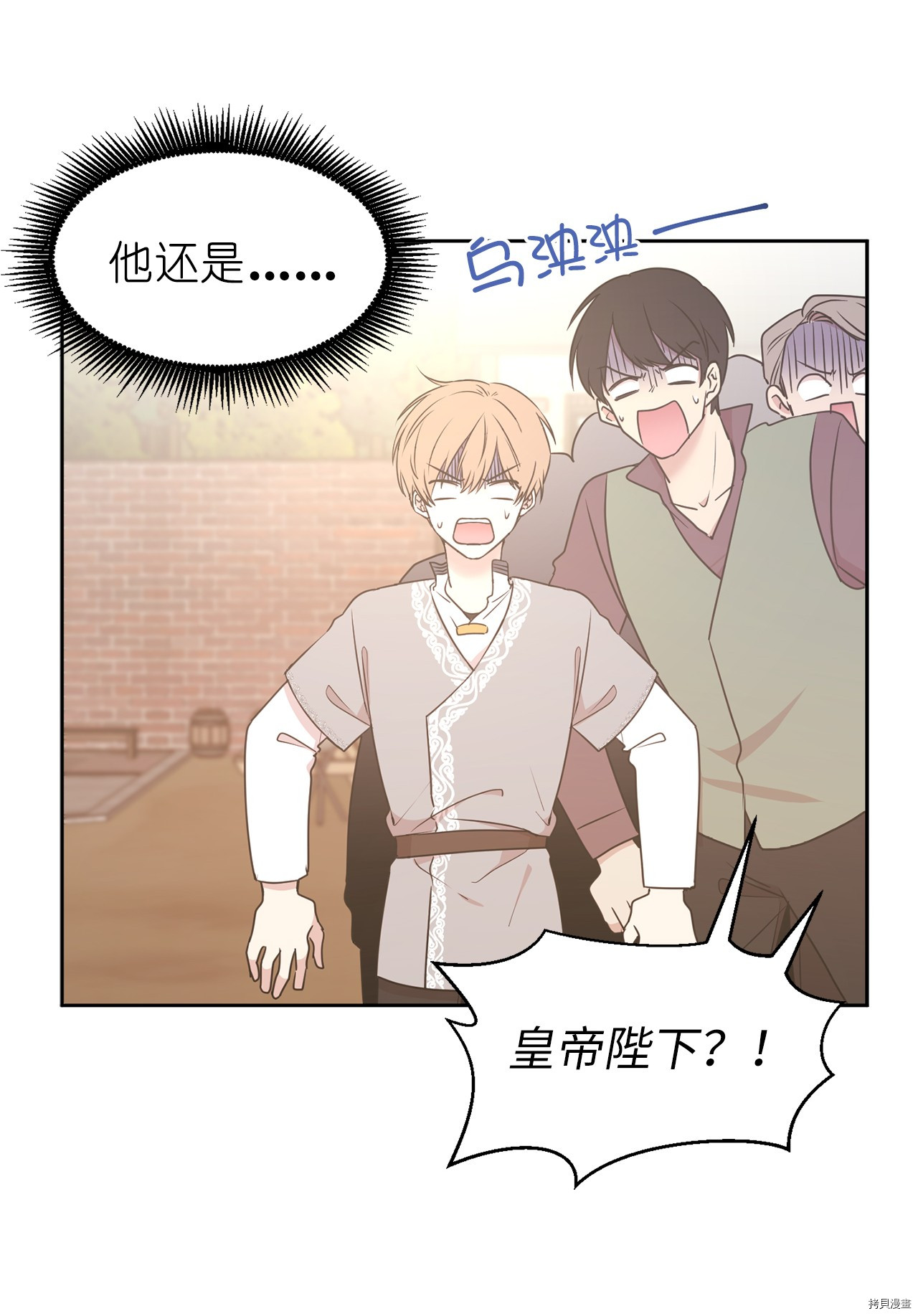 娶个公爵当皇后[拷贝漫画]韩漫全集-第68话无删减无遮挡章节图片 