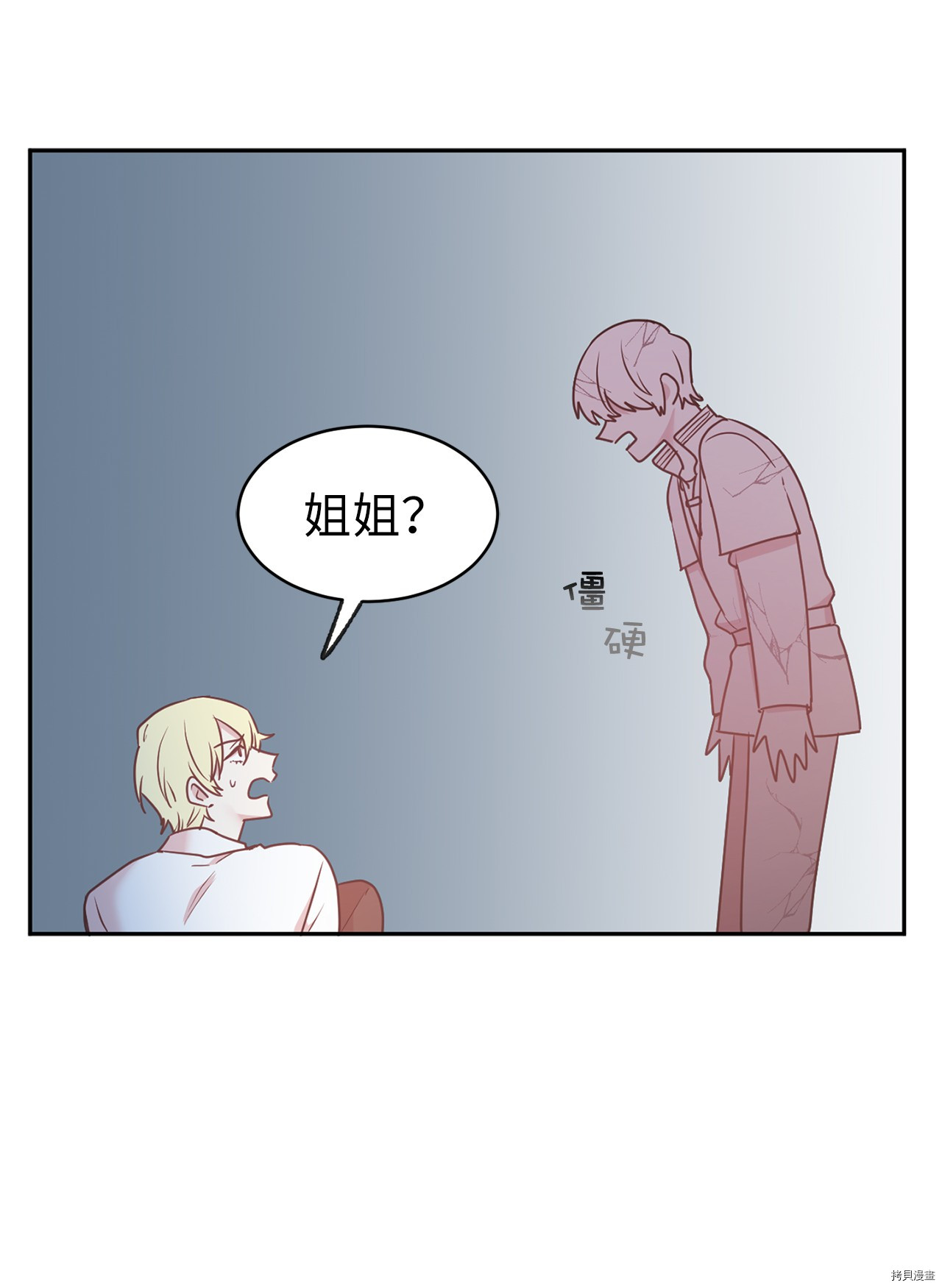 娶个公爵当皇后[拷贝漫画]韩漫全集-第68话无删减无遮挡章节图片 