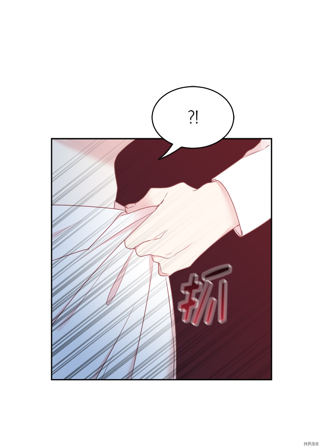 娶个公爵当皇后[拷贝漫画]韩漫全集-第68话无删减无遮挡章节图片 