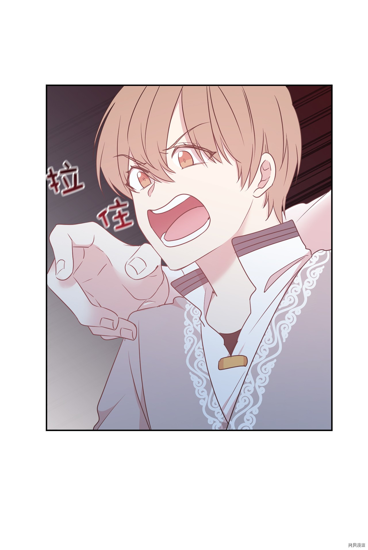 娶个公爵当皇后[拷贝漫画]韩漫全集-第68话无删减无遮挡章节图片 