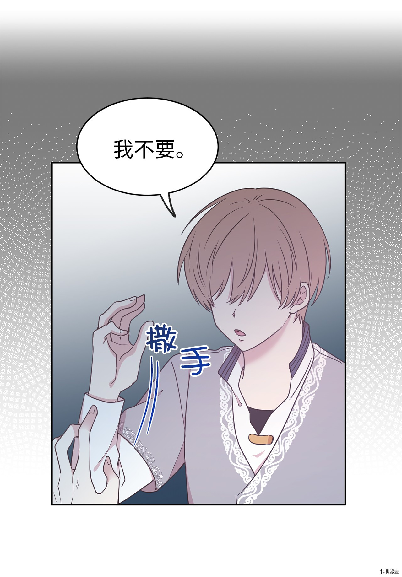 娶个公爵当皇后[拷贝漫画]韩漫全集-第68话无删减无遮挡章节图片 
