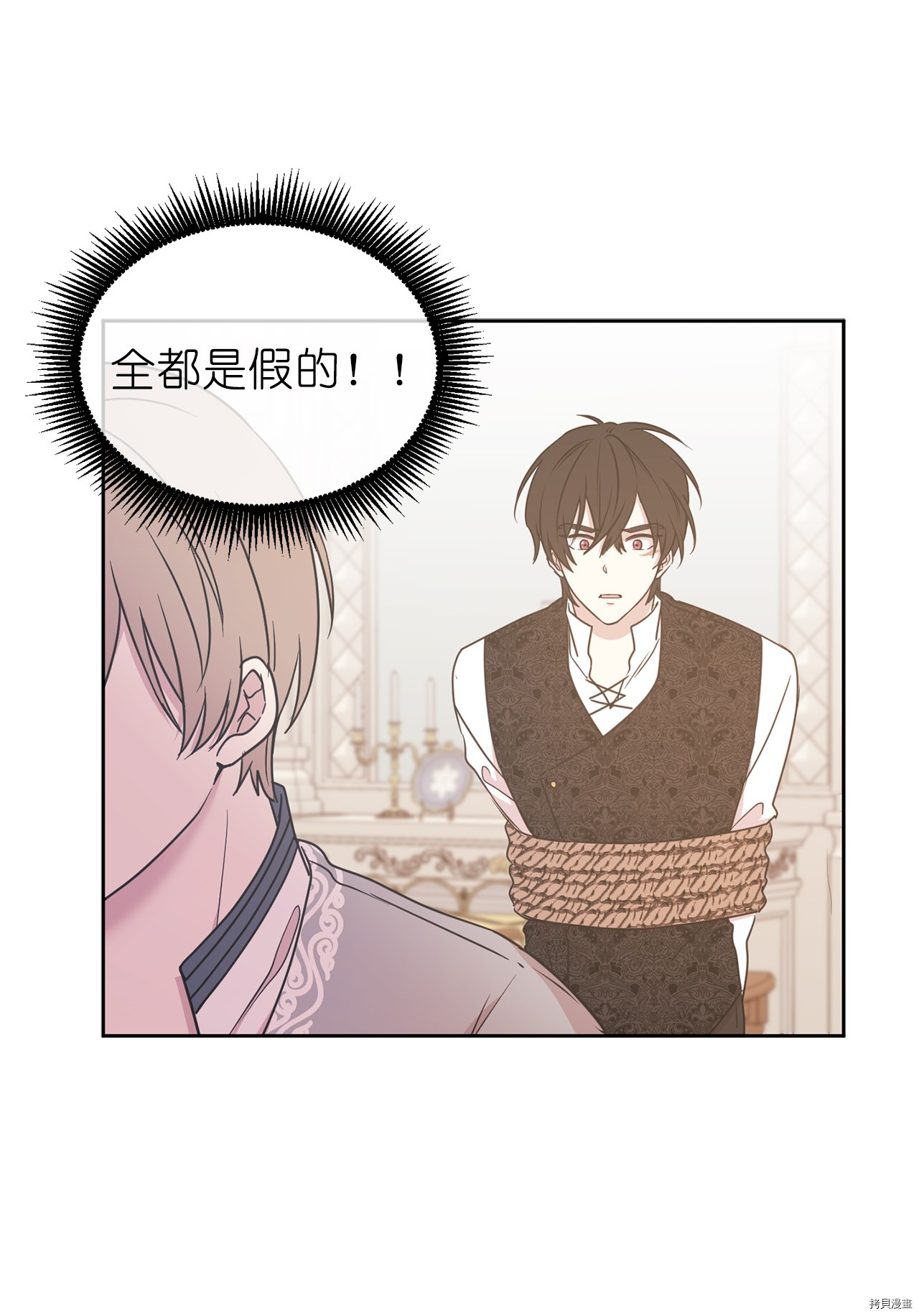 娶个公爵当皇后[拷贝漫画]韩漫全集-第68话无删减无遮挡章节图片 