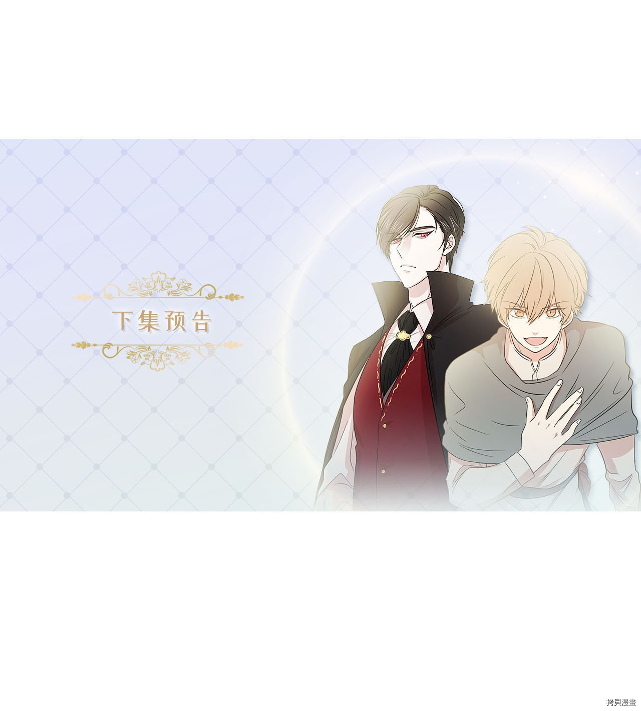 娶个公爵当皇后[拷贝漫画]韩漫全集-第68话无删减无遮挡章节图片 