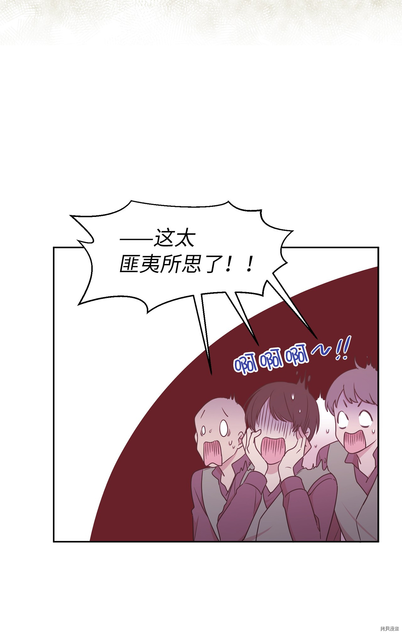 娶个公爵当皇后[拷贝漫画]韩漫全集-第69话无删减无遮挡章节图片 