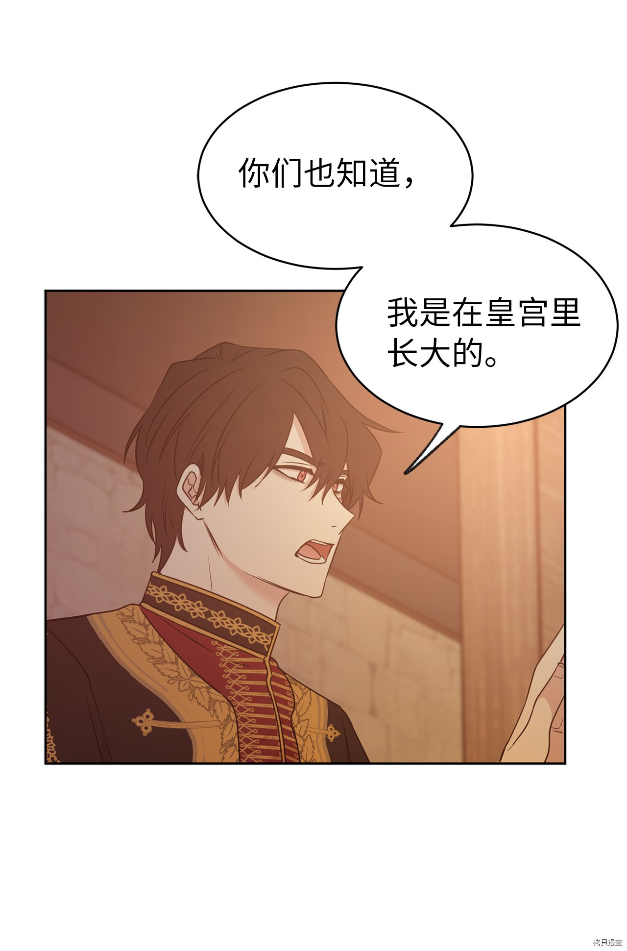 娶个公爵当皇后[拷贝漫画]韩漫全集-第69话无删减无遮挡章节图片 