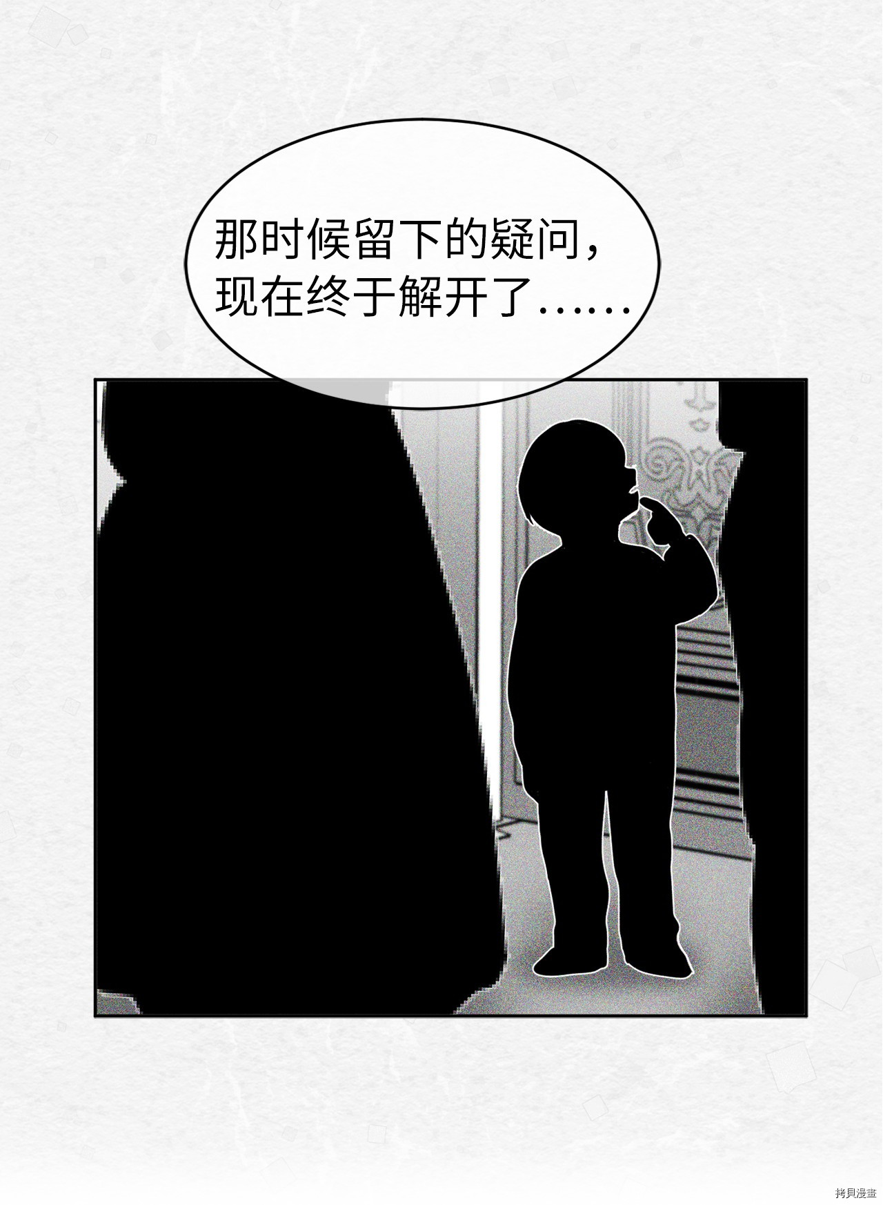 娶个公爵当皇后[拷贝漫画]韩漫全集-第69话无删减无遮挡章节图片 