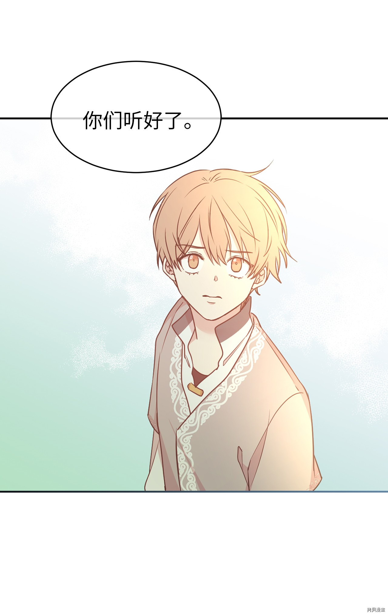 娶个公爵当皇后[拷贝漫画]韩漫全集-第69话无删减无遮挡章节图片 