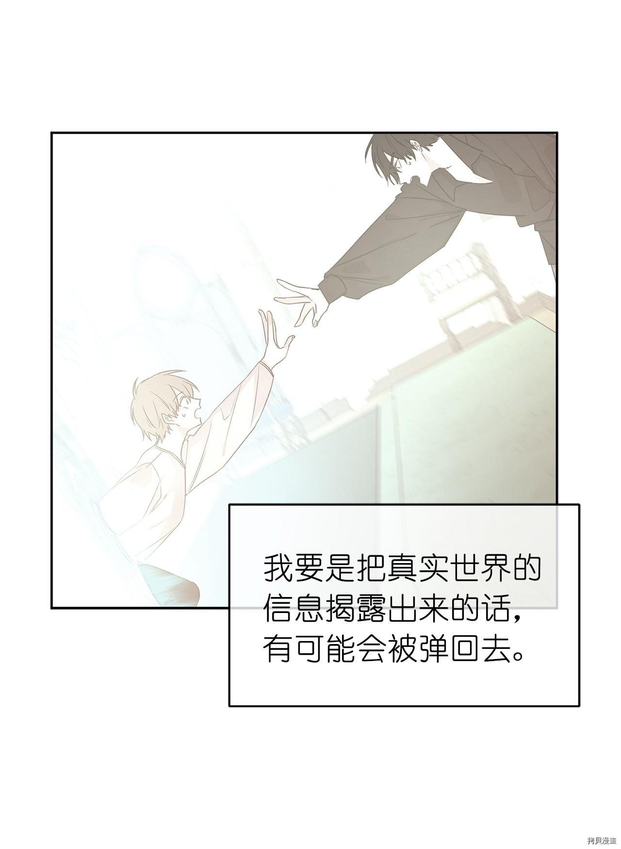 娶个公爵当皇后[拷贝漫画]韩漫全集-第69话无删减无遮挡章节图片 
