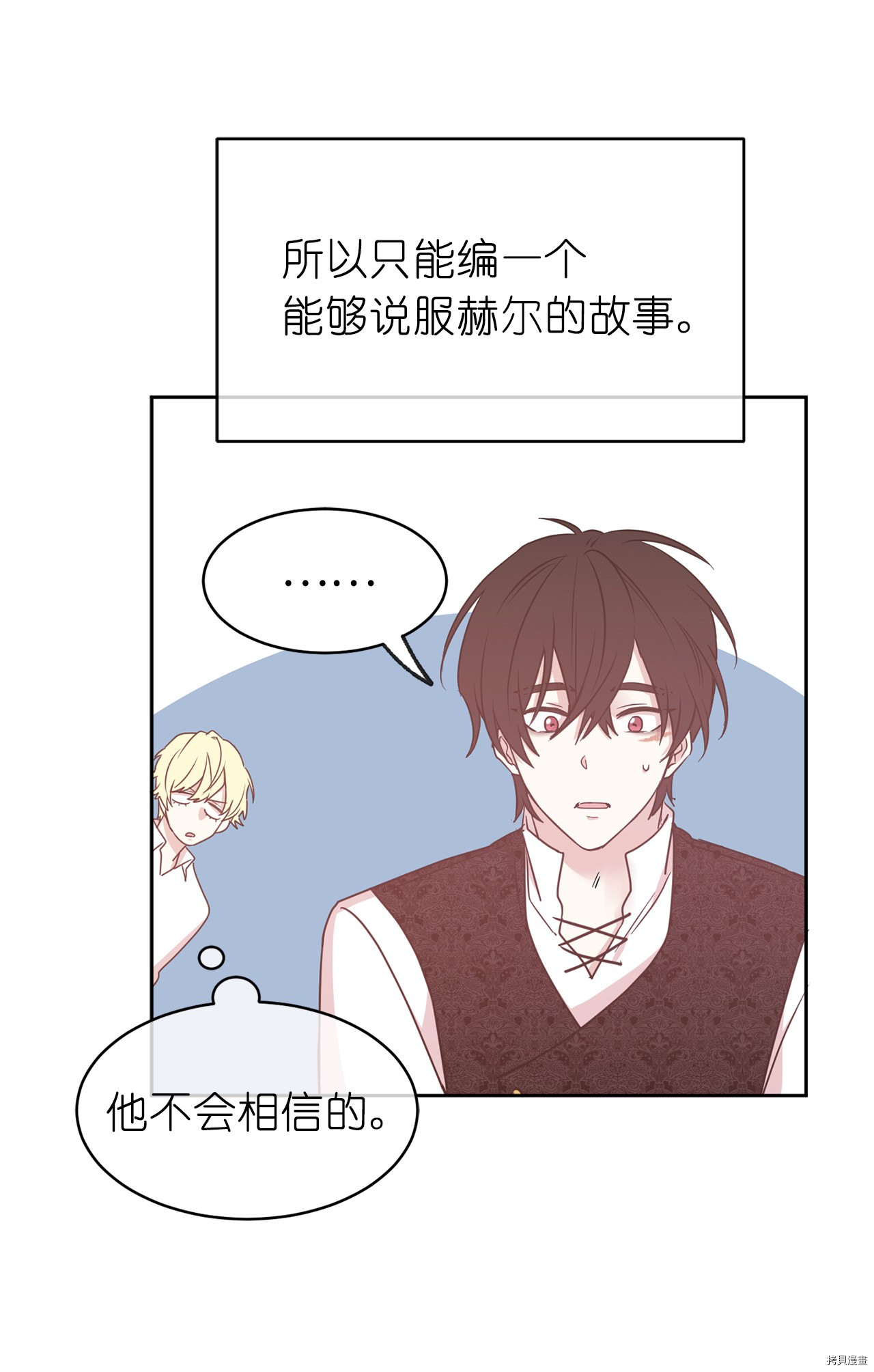 娶个公爵当皇后[拷贝漫画]韩漫全集-第69话无删减无遮挡章节图片 