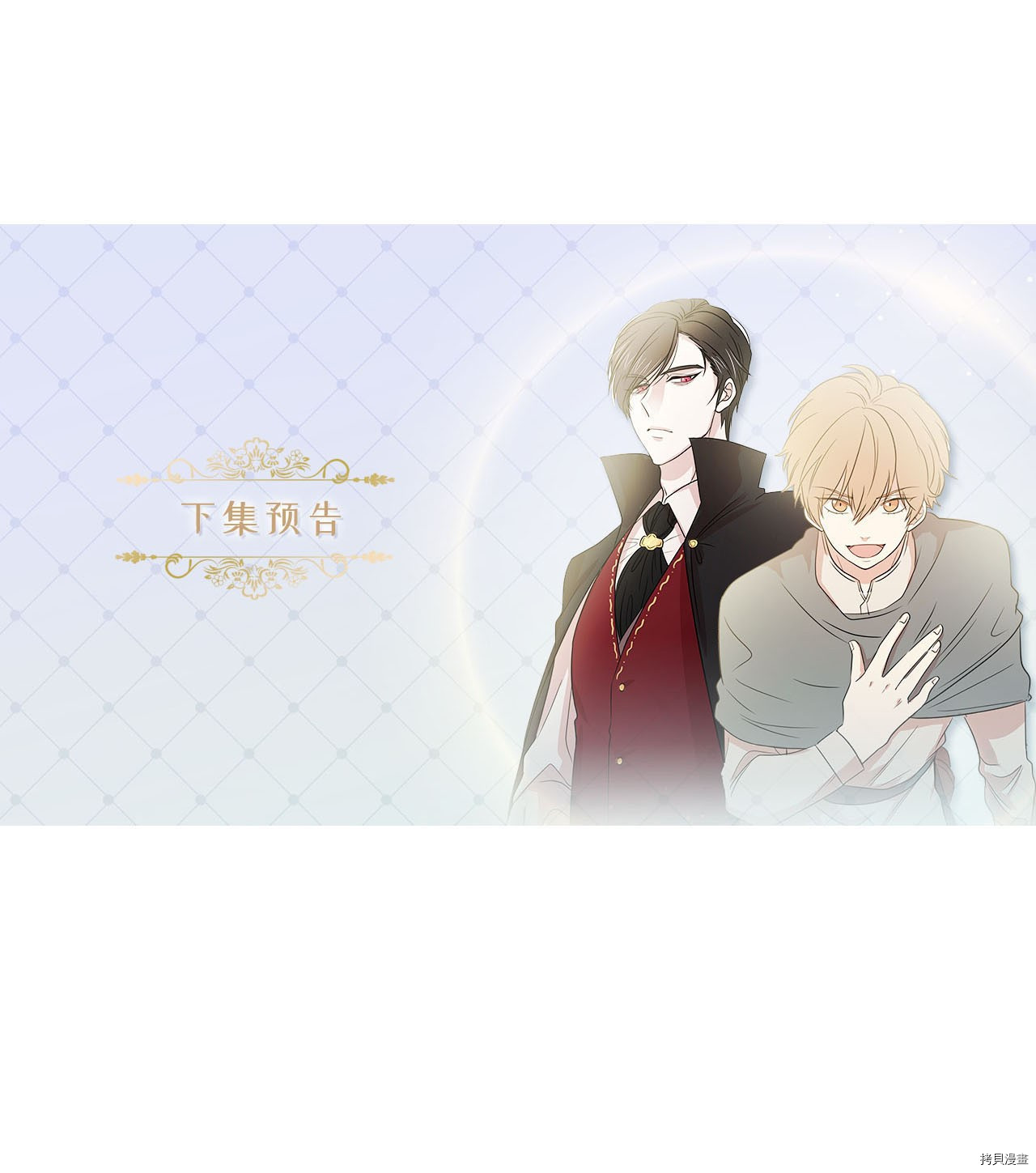 娶个公爵当皇后[拷贝漫画]韩漫全集-第69话无删减无遮挡章节图片 