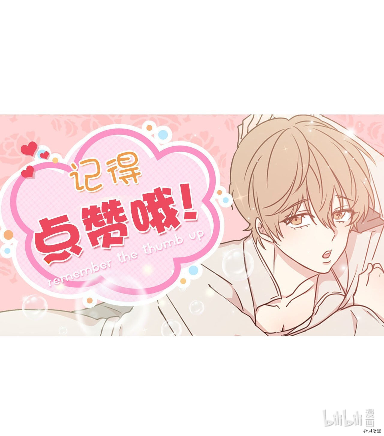 娶个公爵当皇后[拷贝漫画]韩漫全集-第69话无删减无遮挡章节图片 