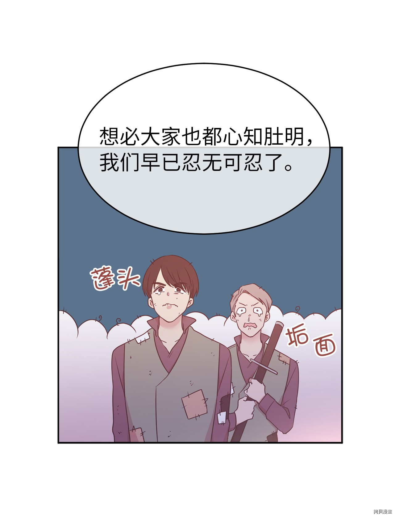 娶个公爵当皇后[拷贝漫画]韩漫全集-第70话无删减无遮挡章节图片 