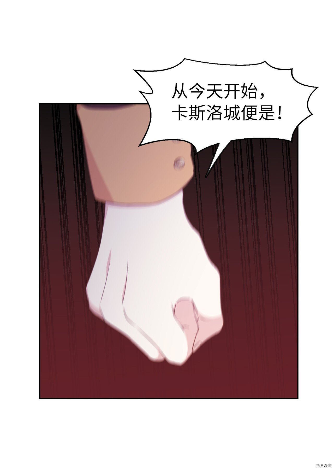 娶个公爵当皇后[拷贝漫画]韩漫全集-第70话无删减无遮挡章节图片 