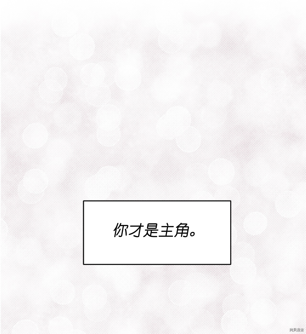 娶个公爵当皇后[拷贝漫画]韩漫全集-第70话无删减无遮挡章节图片 