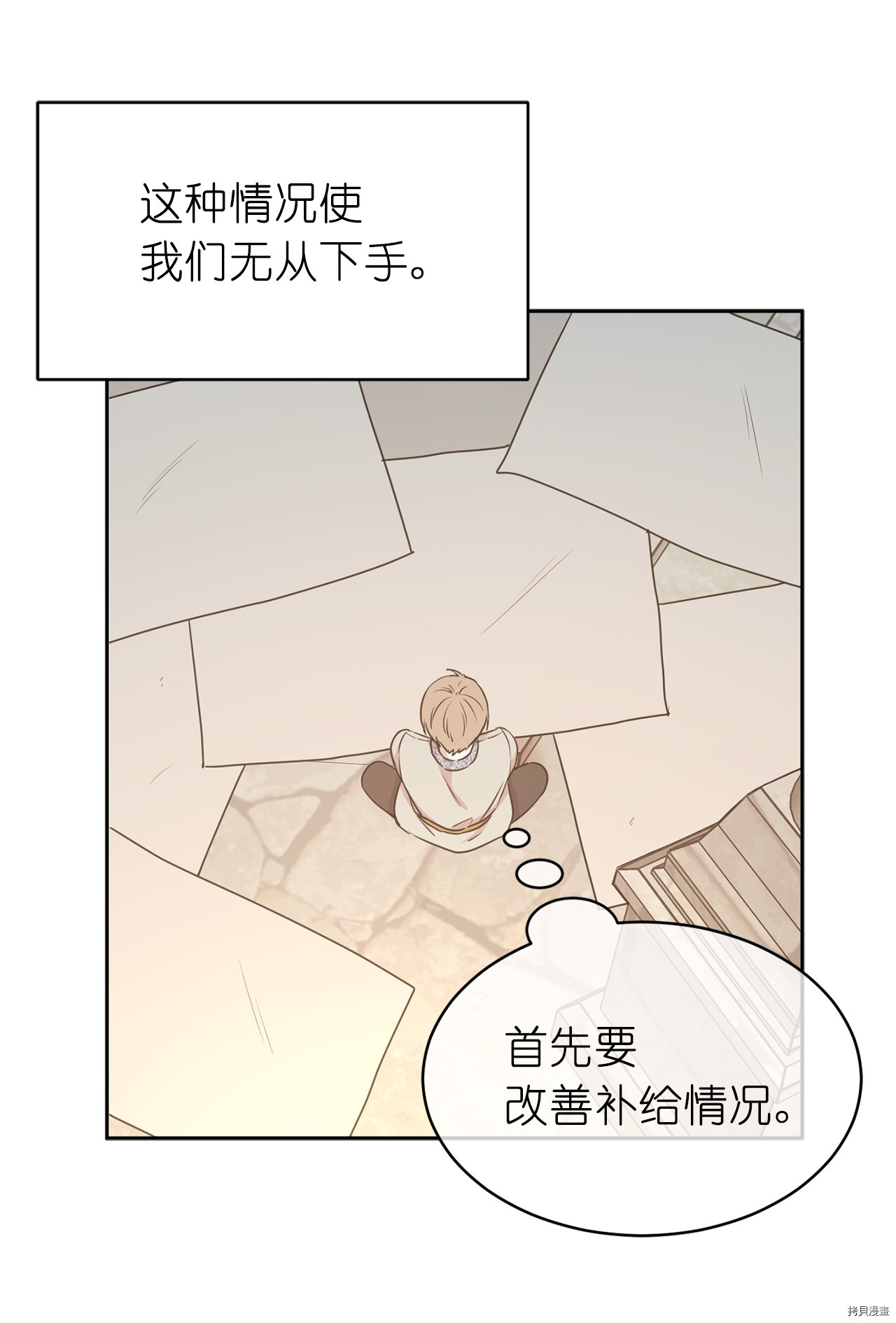 娶个公爵当皇后[拷贝漫画]韩漫全集-第70话无删减无遮挡章节图片 