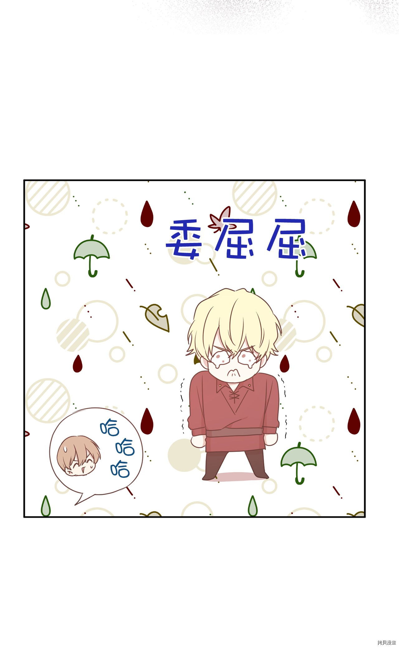 娶个公爵当皇后[拷贝漫画]韩漫全集-第70话无删减无遮挡章节图片 