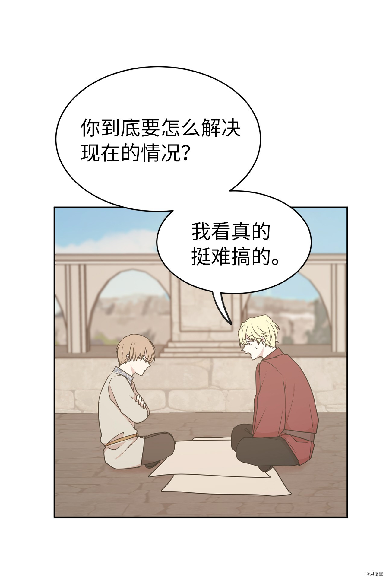 娶个公爵当皇后[拷贝漫画]韩漫全集-第70话无删减无遮挡章节图片 