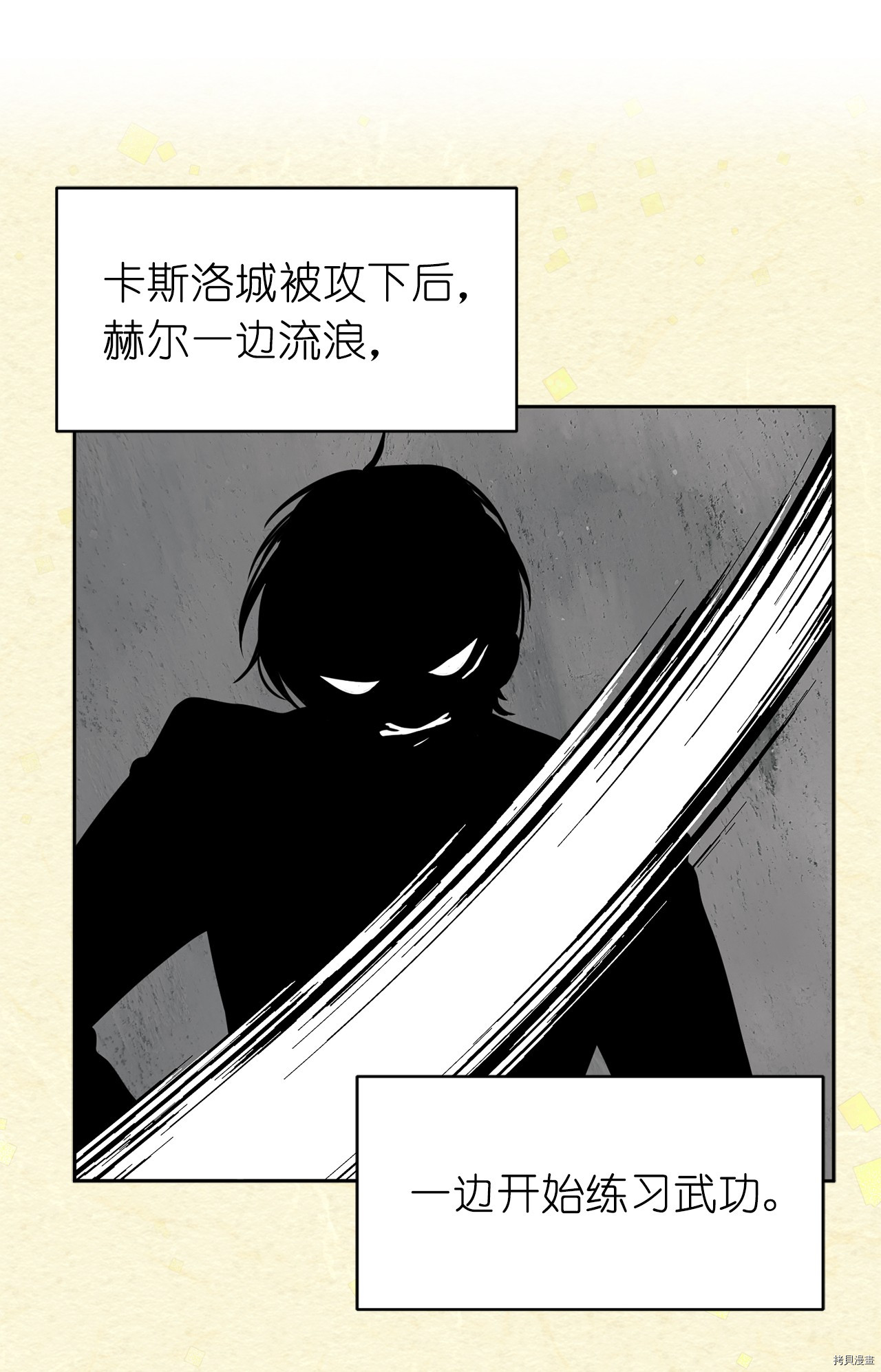 娶个公爵当皇后[拷贝漫画]韩漫全集-第70话无删减无遮挡章节图片 