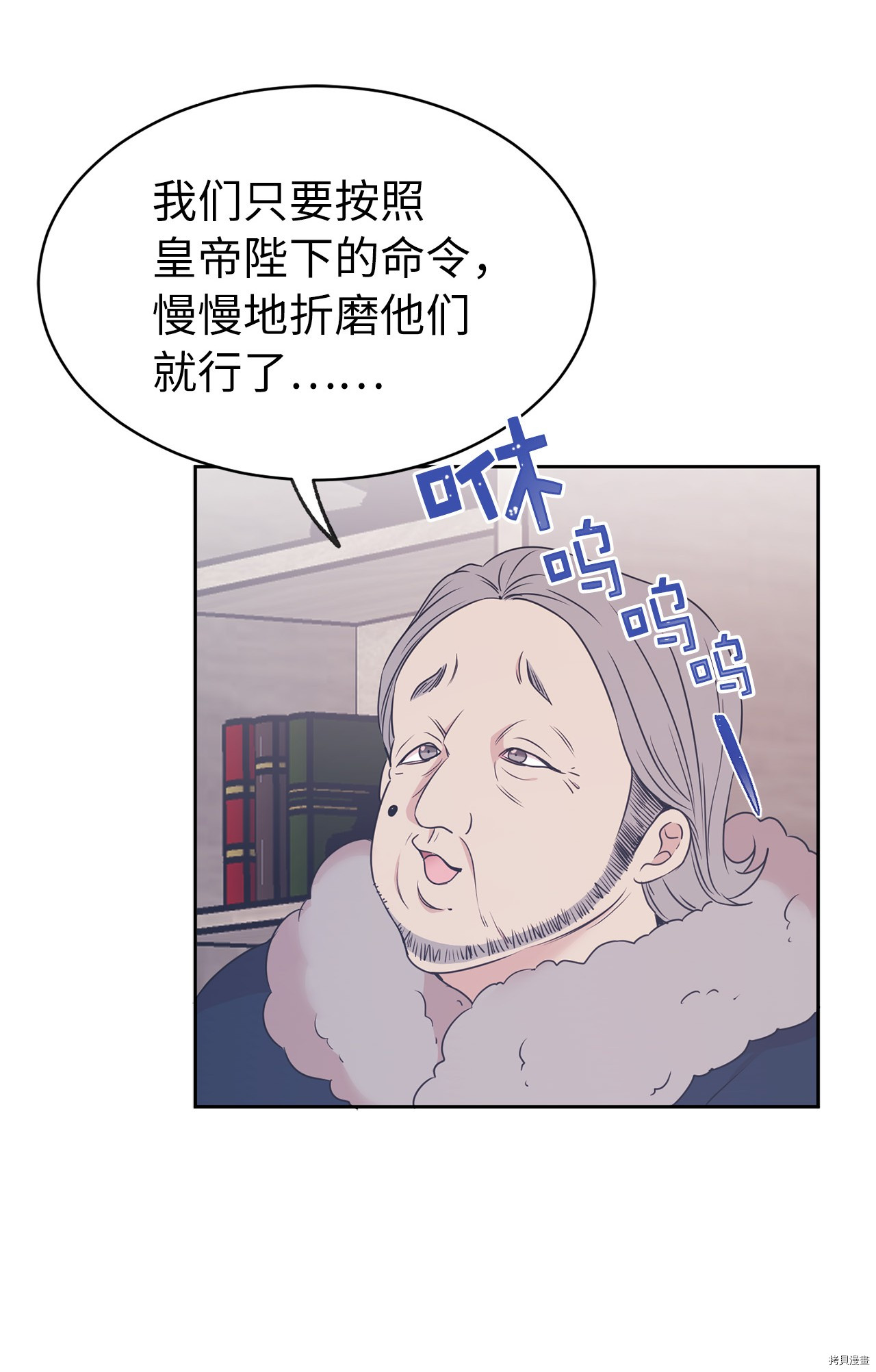娶个公爵当皇后[拷贝漫画]韩漫全集-第71话无删减无遮挡章节图片 