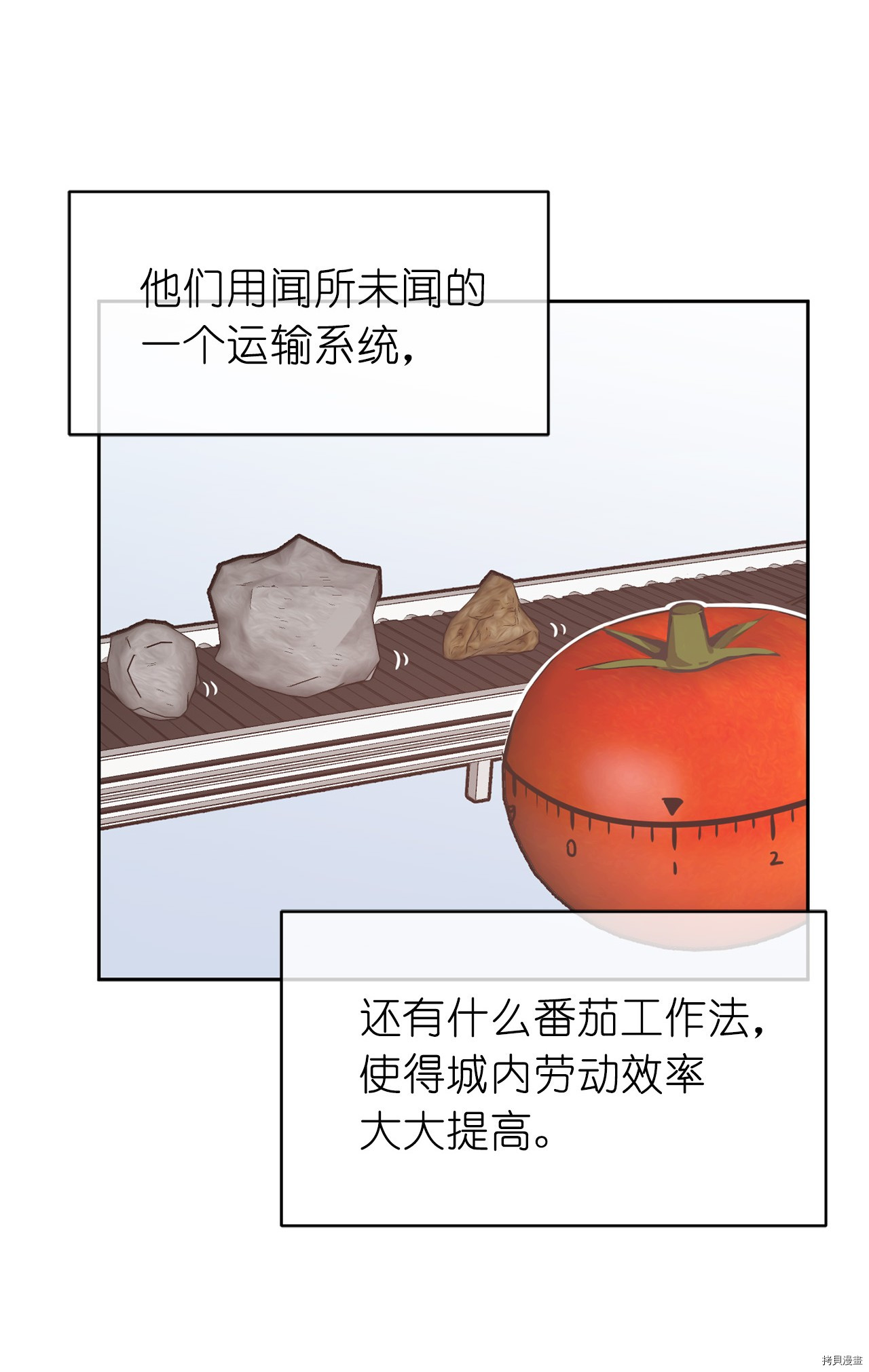 娶个公爵当皇后[拷贝漫画]韩漫全集-第71话无删减无遮挡章节图片 