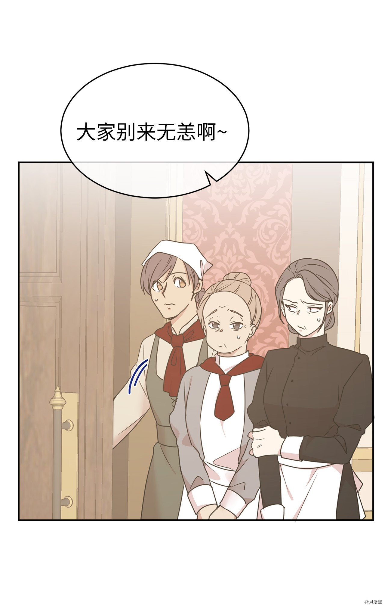 娶个公爵当皇后[拷贝漫画]韩漫全集-第71话无删减无遮挡章节图片 