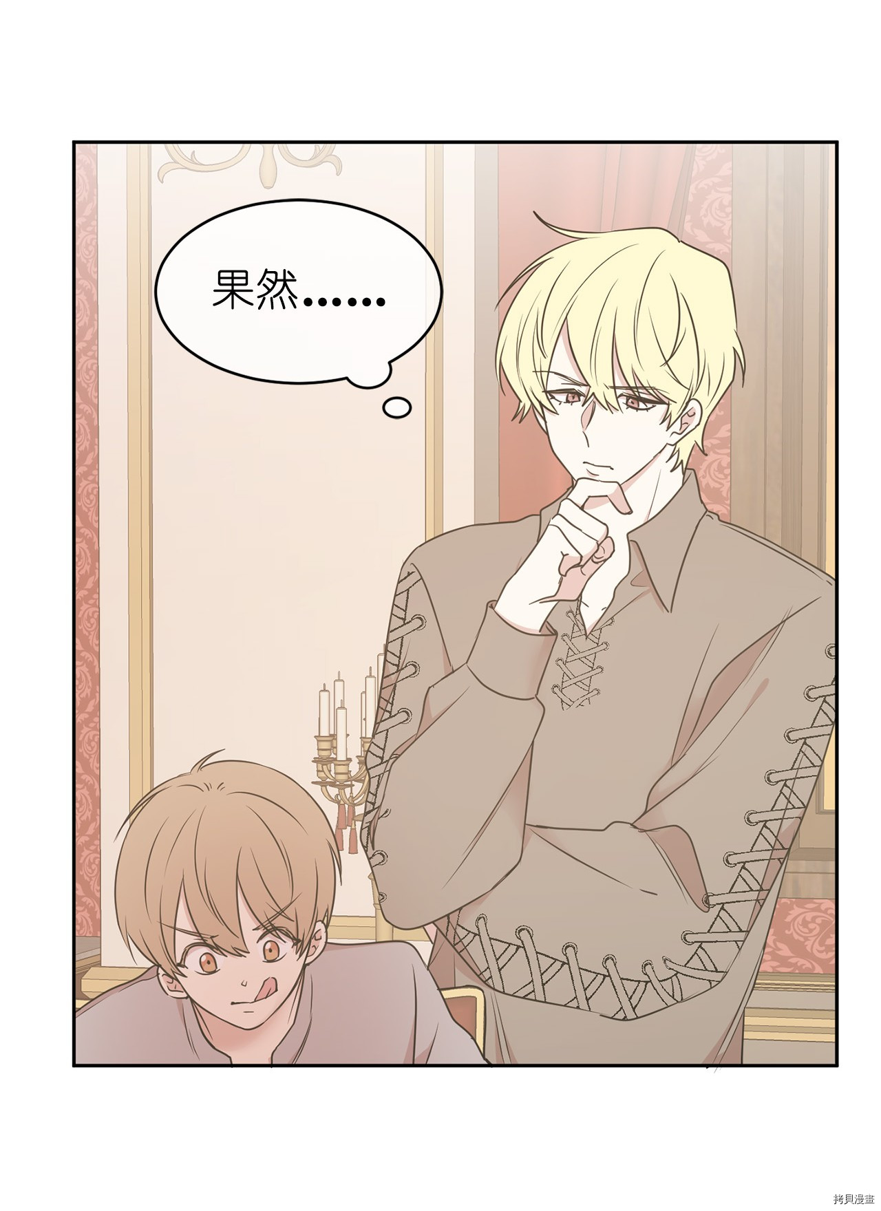 娶个公爵当皇后[拷贝漫画]韩漫全集-第72话无删减无遮挡章节图片 