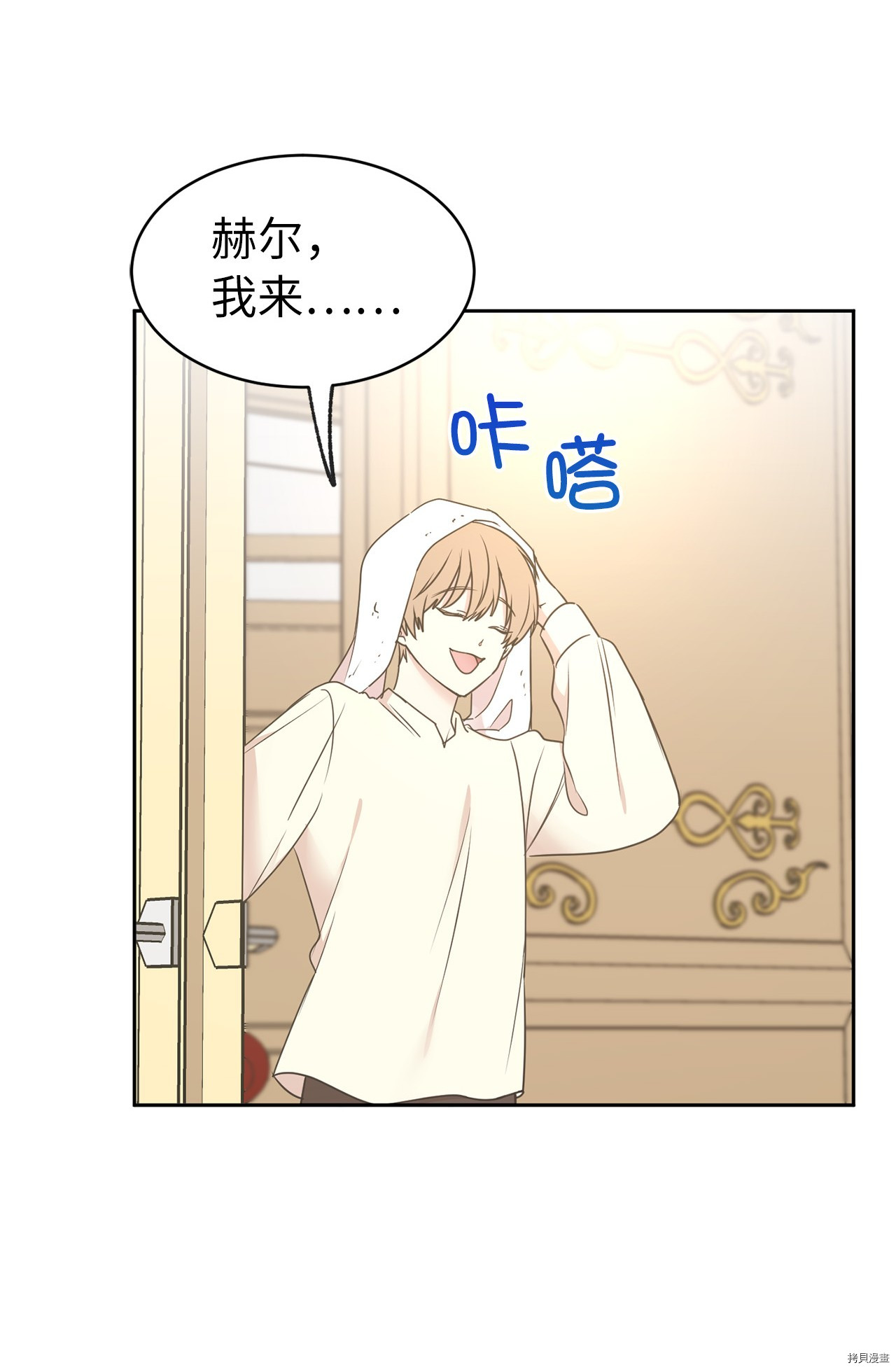 娶个公爵当皇后[拷贝漫画]韩漫全集-第72话无删减无遮挡章节图片 