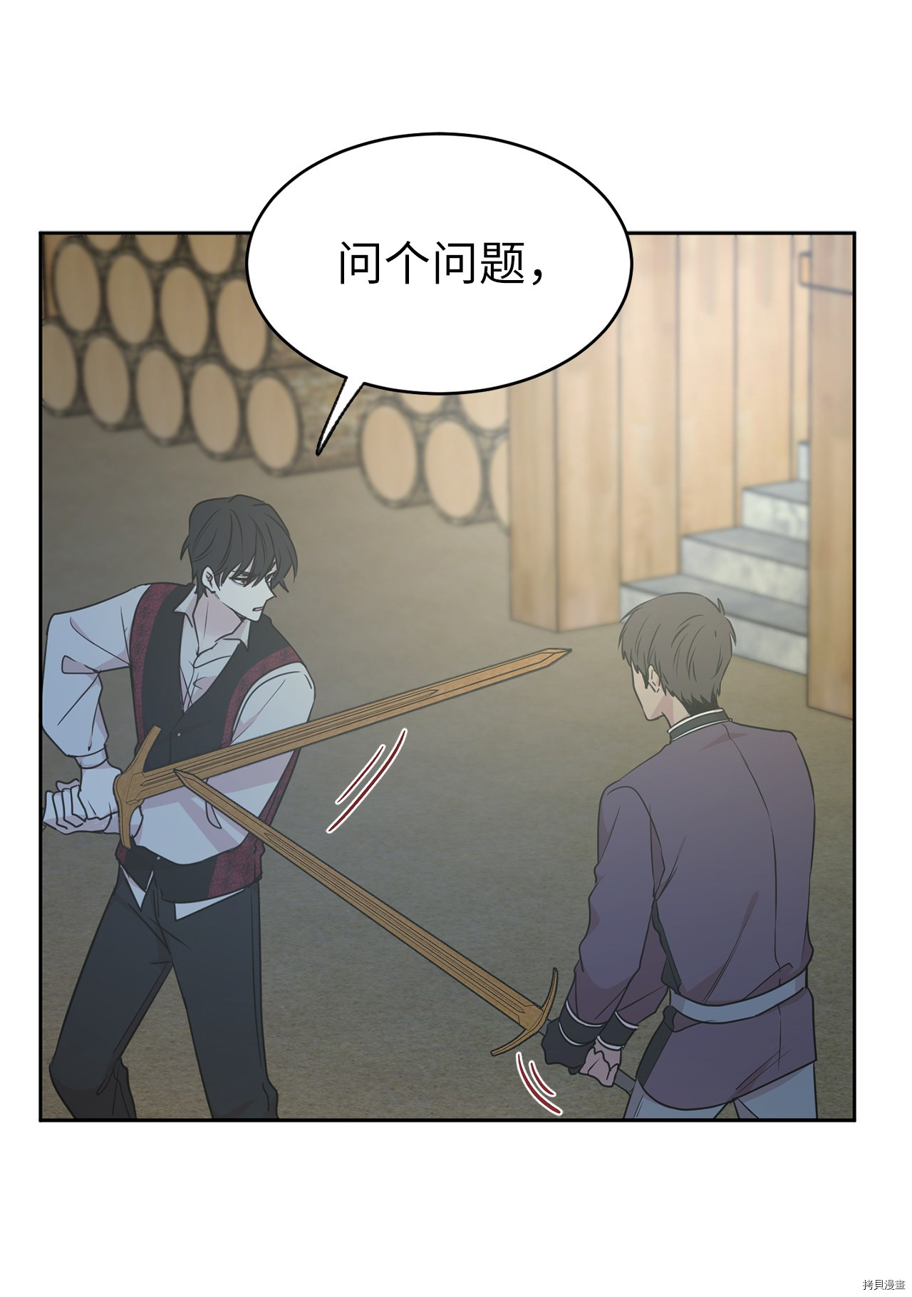 娶个公爵当皇后[拷贝漫画]韩漫全集-第72话无删减无遮挡章节图片 