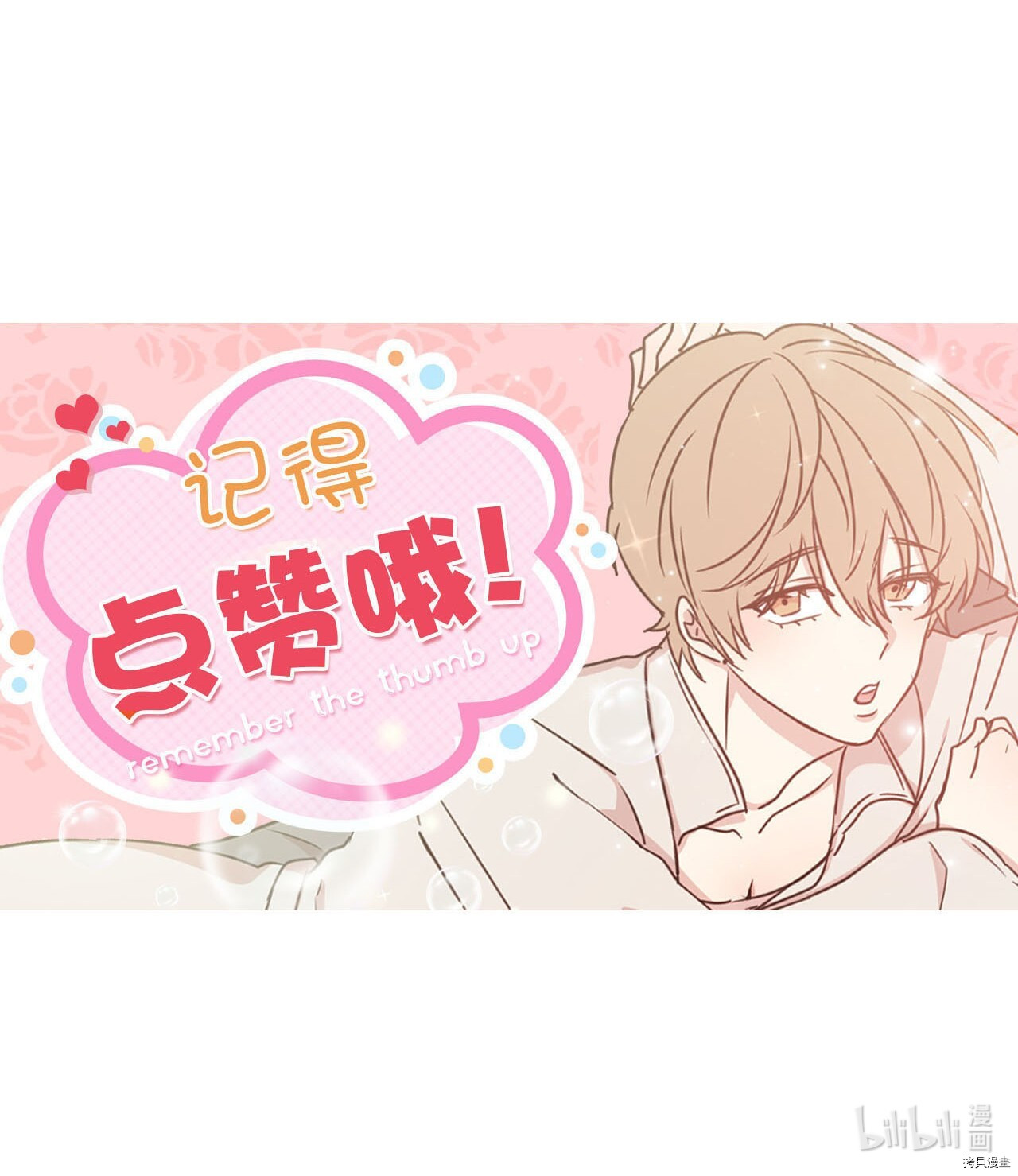 娶个公爵当皇后[拷贝漫画]韩漫全集-第72话无删减无遮挡章节图片 