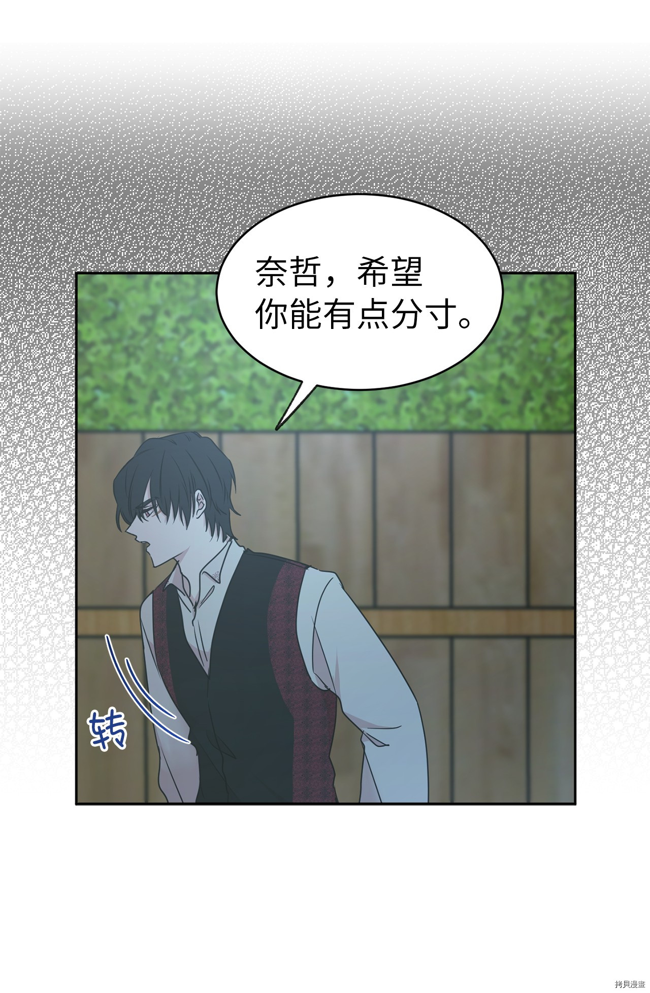 娶个公爵当皇后[拷贝漫画]韩漫全集-第73话无删减无遮挡章节图片 