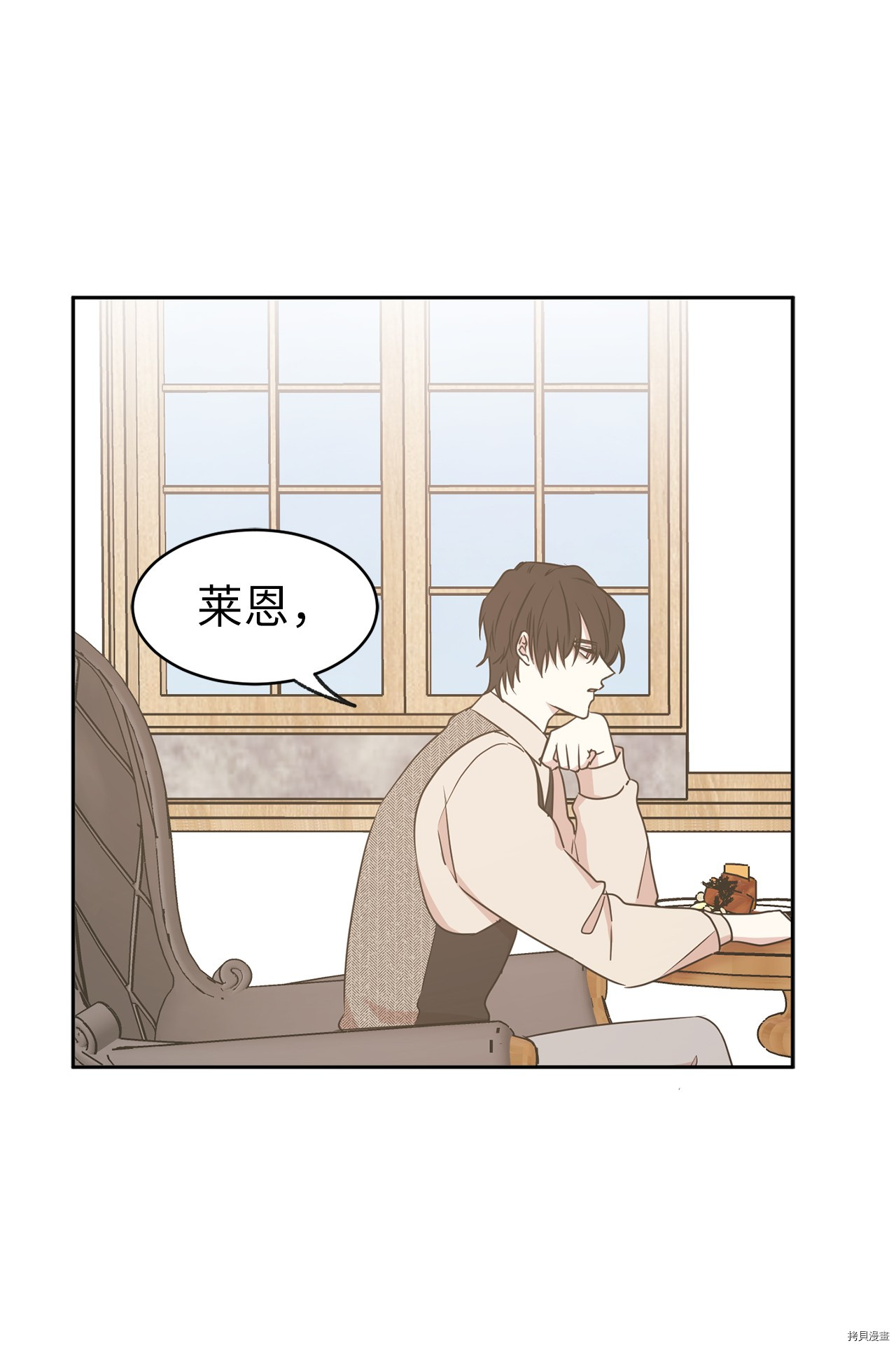 娶个公爵当皇后[拷贝漫画]韩漫全集-第74话无删减无遮挡章节图片 