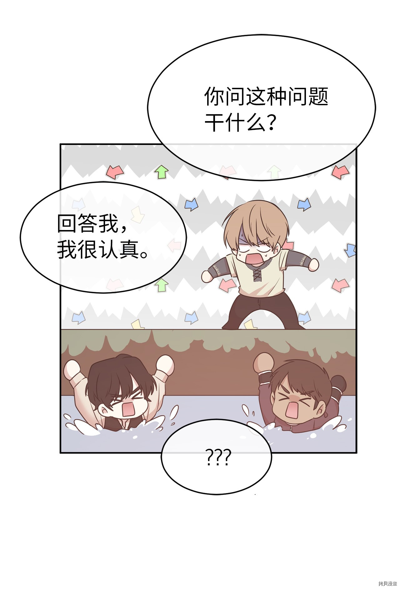 娶个公爵当皇后[拷贝漫画]韩漫全集-第74话无删减无遮挡章节图片 