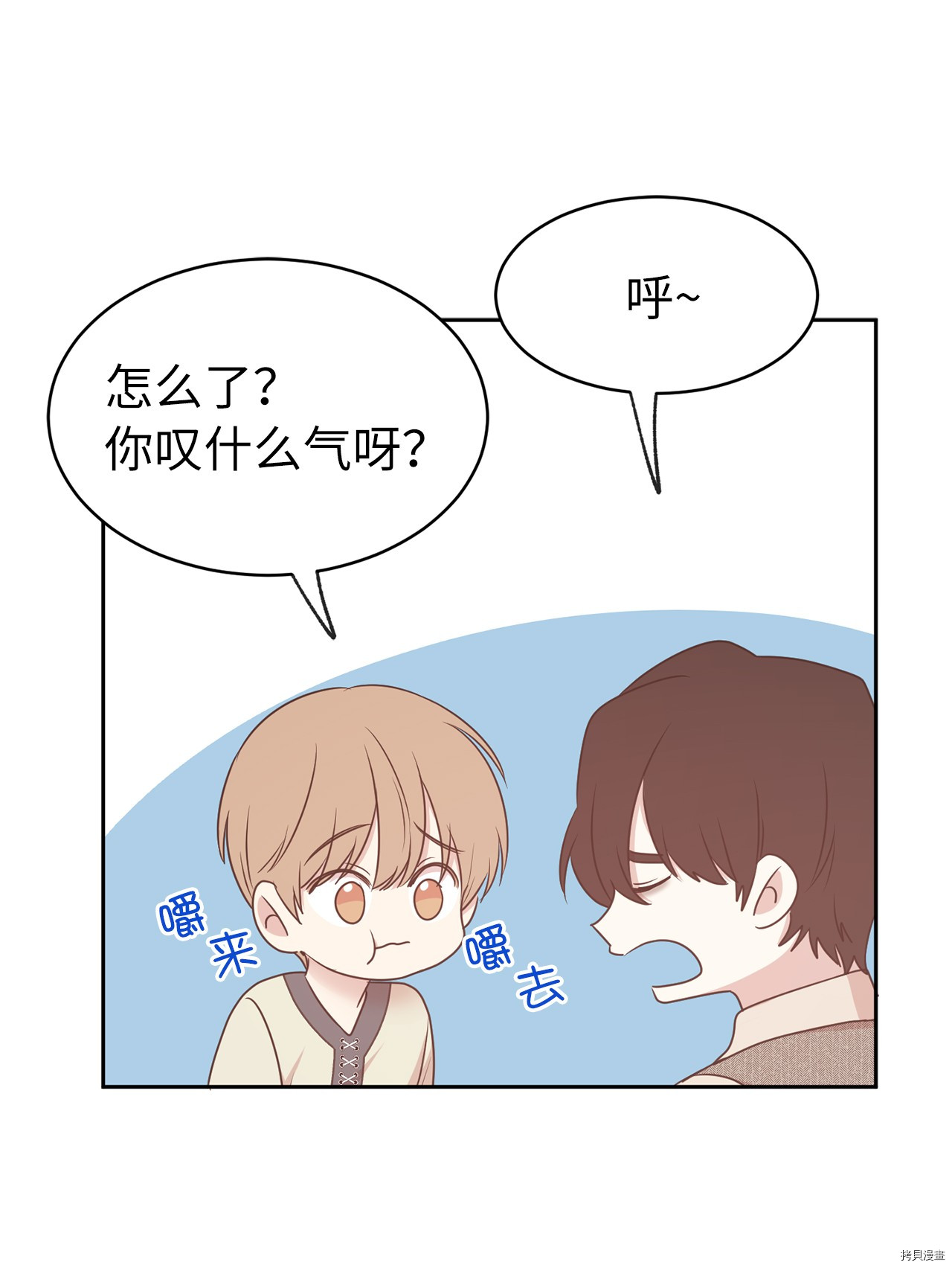 娶个公爵当皇后[拷贝漫画]韩漫全集-第74话无删减无遮挡章节图片 