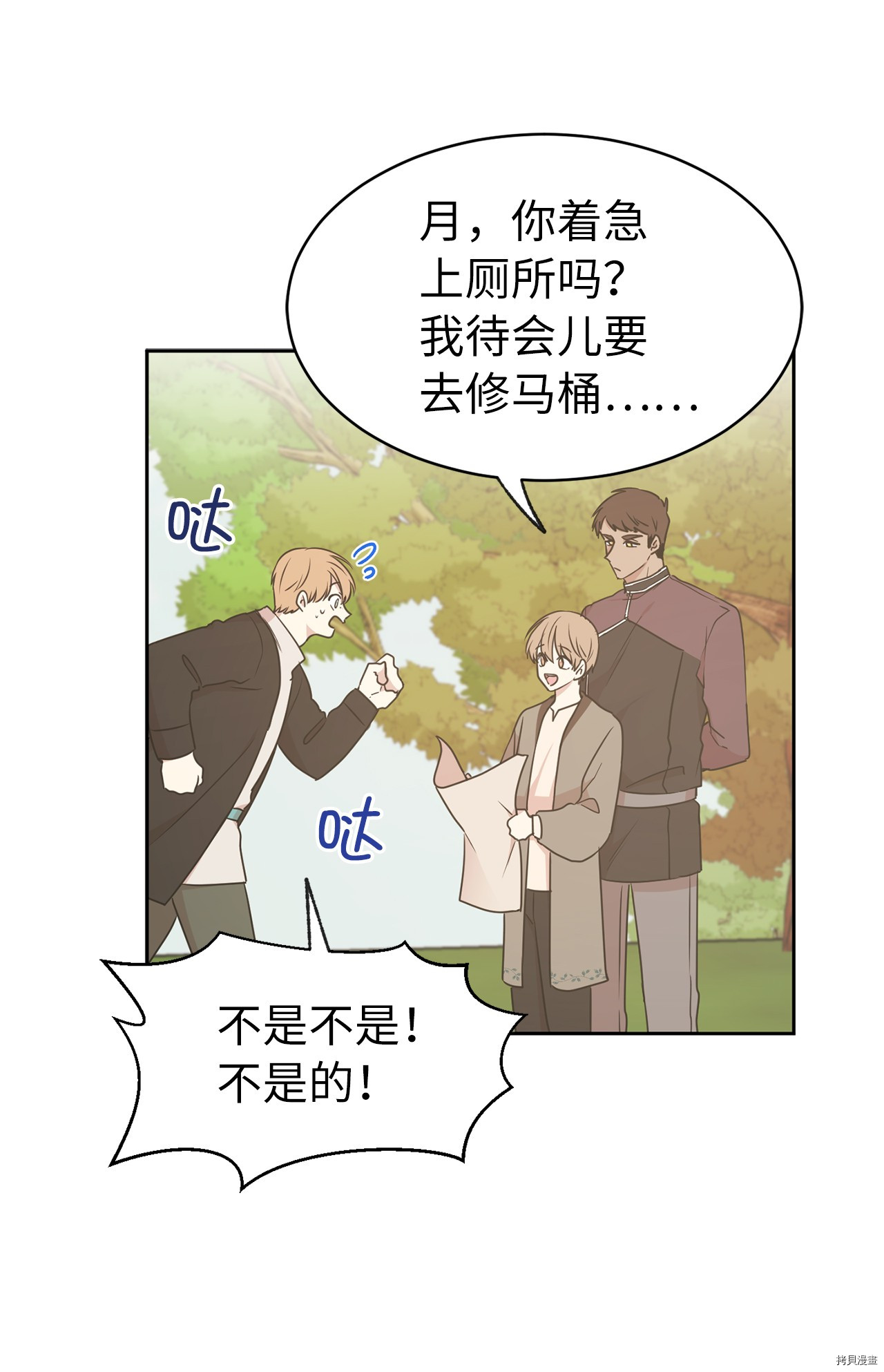 娶个公爵当皇后[拷贝漫画]韩漫全集-第74话无删减无遮挡章节图片 