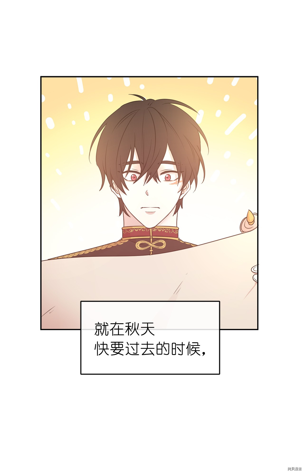 娶个公爵当皇后[拷贝漫画]韩漫全集-第74话无删减无遮挡章节图片 