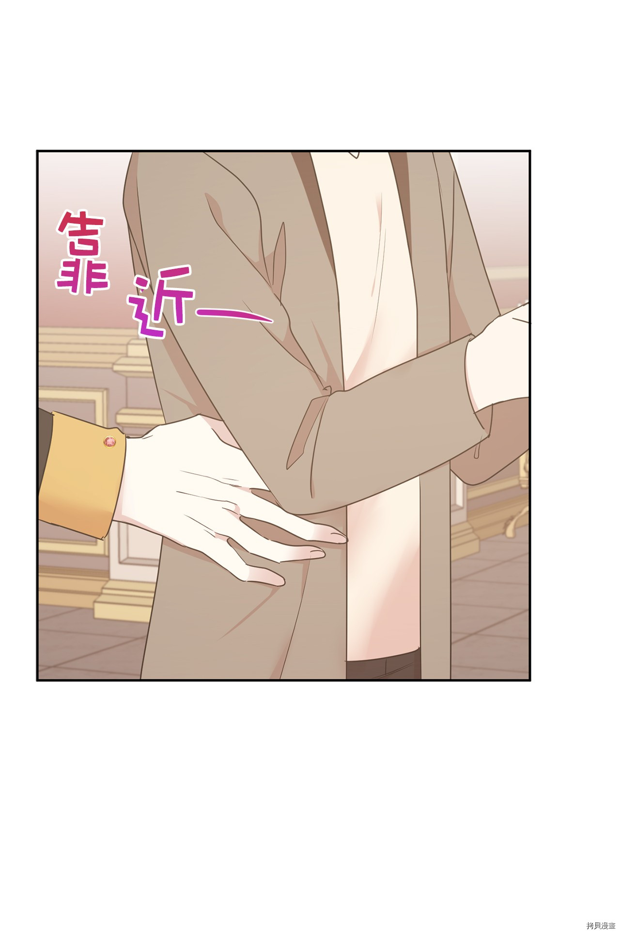 娶个公爵当皇后[拷贝漫画]韩漫全集-第74话无删减无遮挡章节图片 