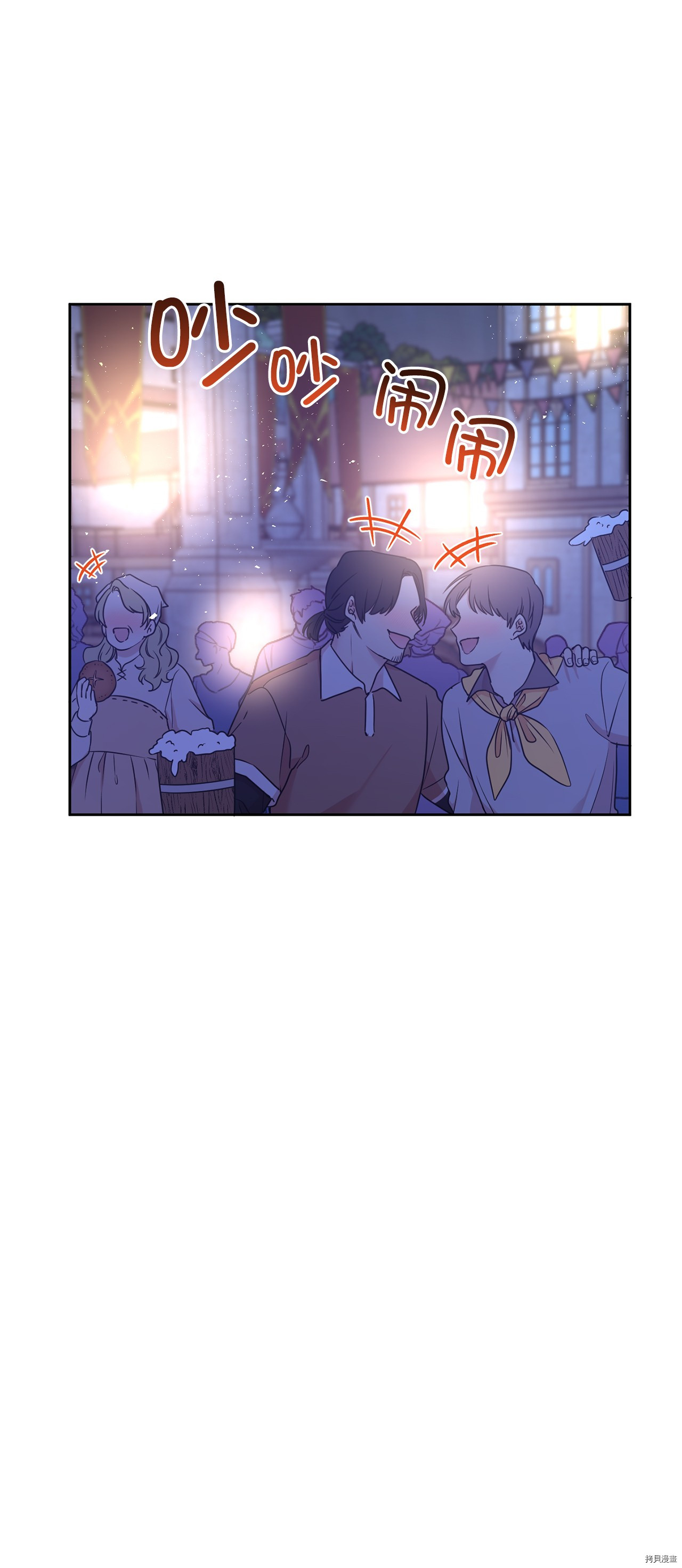 娶个公爵当皇后[拷贝漫画]韩漫全集-第74话无删减无遮挡章节图片 