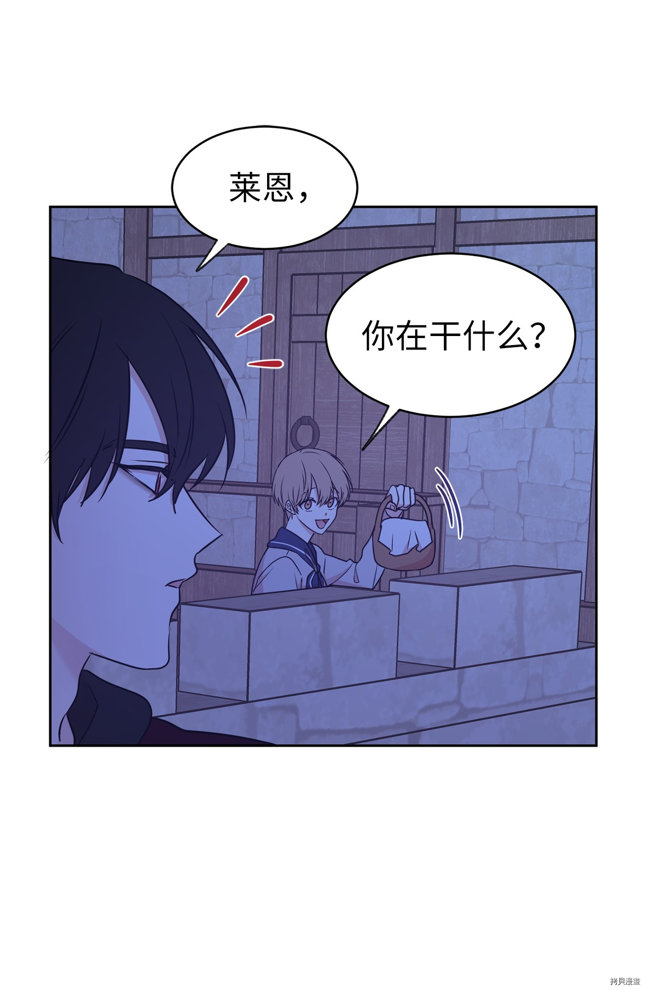 娶个公爵当皇后[拷贝漫画]韩漫全集-第74话无删减无遮挡章节图片 