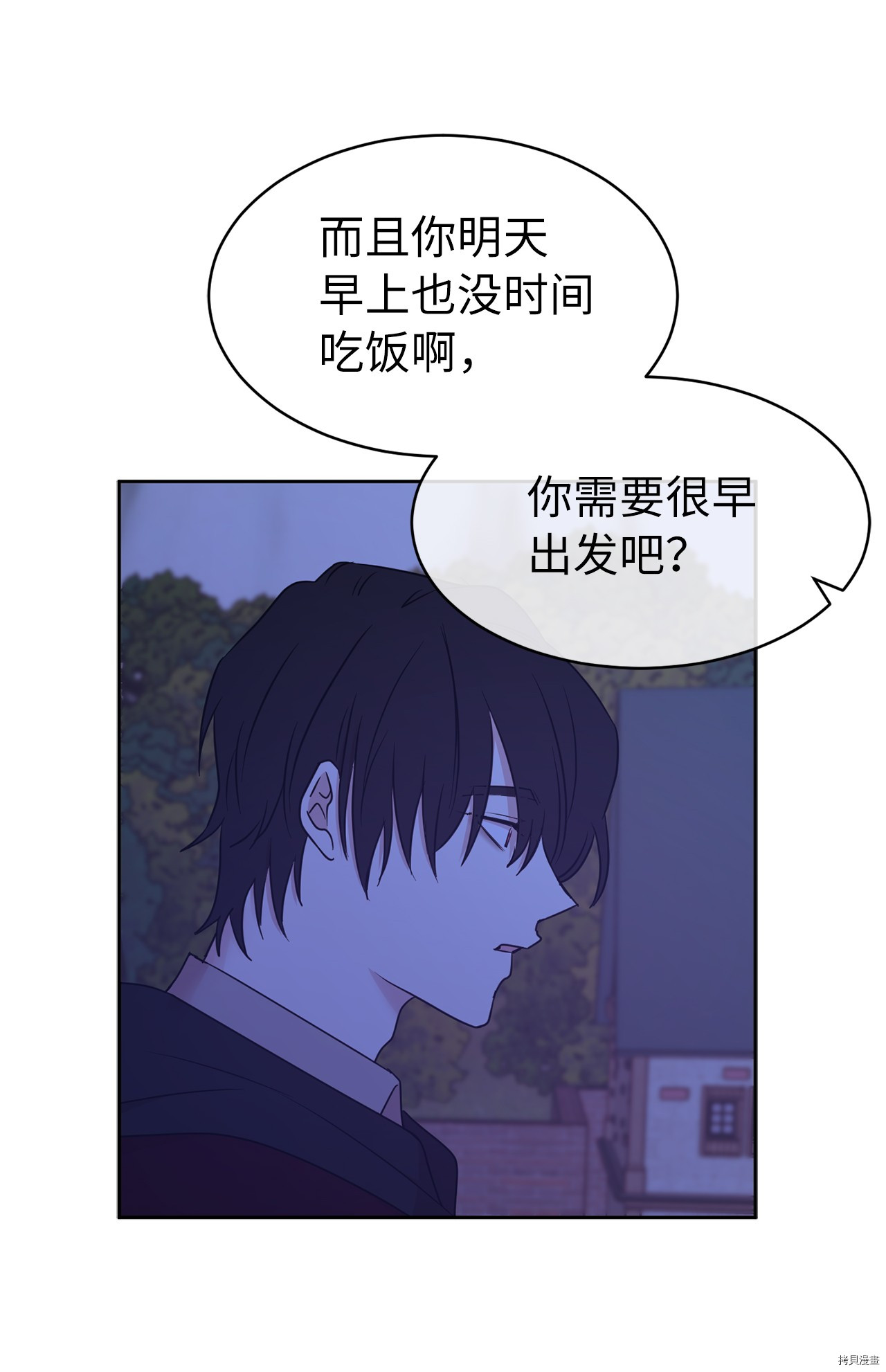 娶个公爵当皇后[拷贝漫画]韩漫全集-第74话无删减无遮挡章节图片 