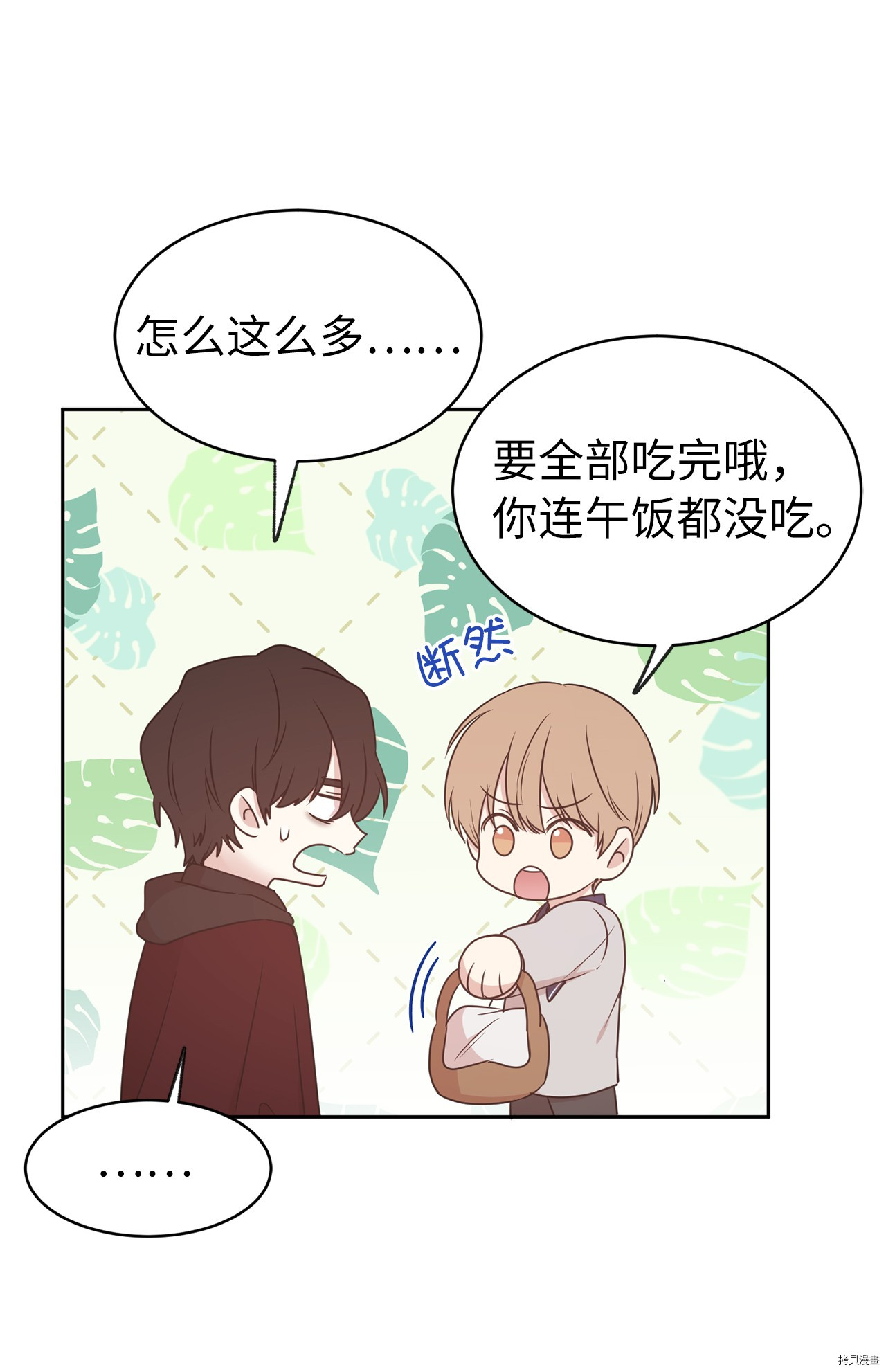 娶个公爵当皇后[拷贝漫画]韩漫全集-第74话无删减无遮挡章节图片 