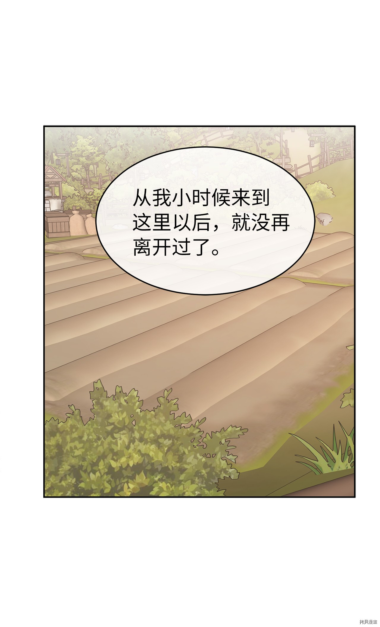 娶个公爵当皇后[拷贝漫画]韩漫全集-第74话无删减无遮挡章节图片 