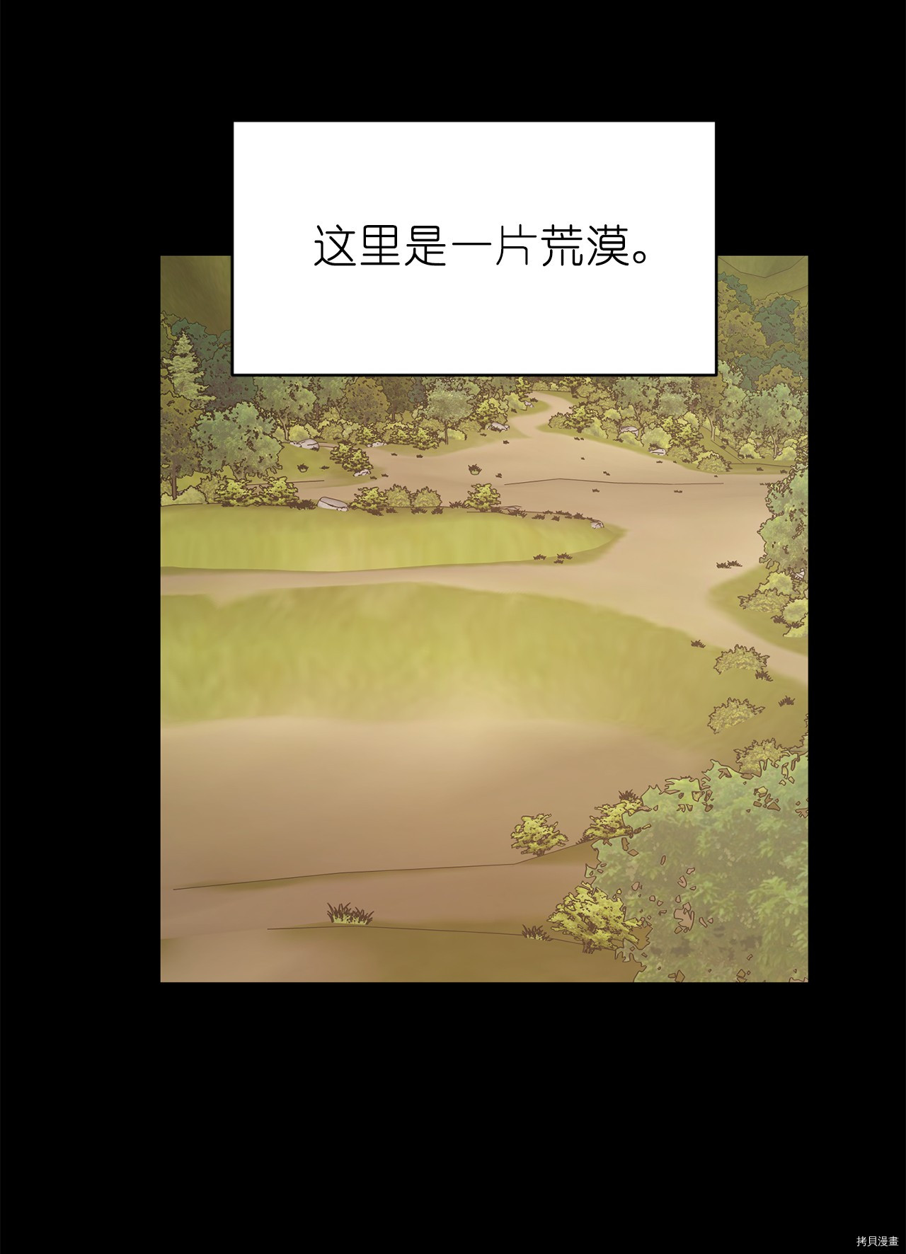 娶个公爵当皇后[拷贝漫画]韩漫全集-第74话无删减无遮挡章节图片 
