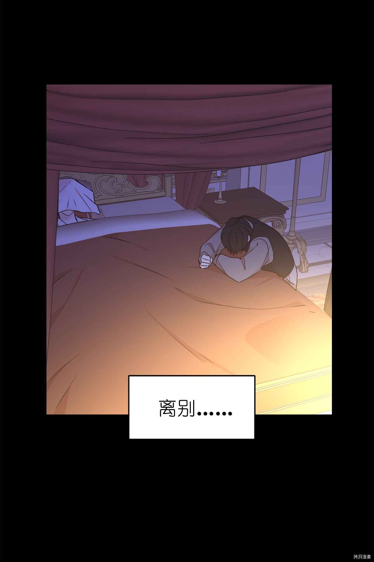 娶个公爵当皇后[拷贝漫画]韩漫全集-第74话无删减无遮挡章节图片 