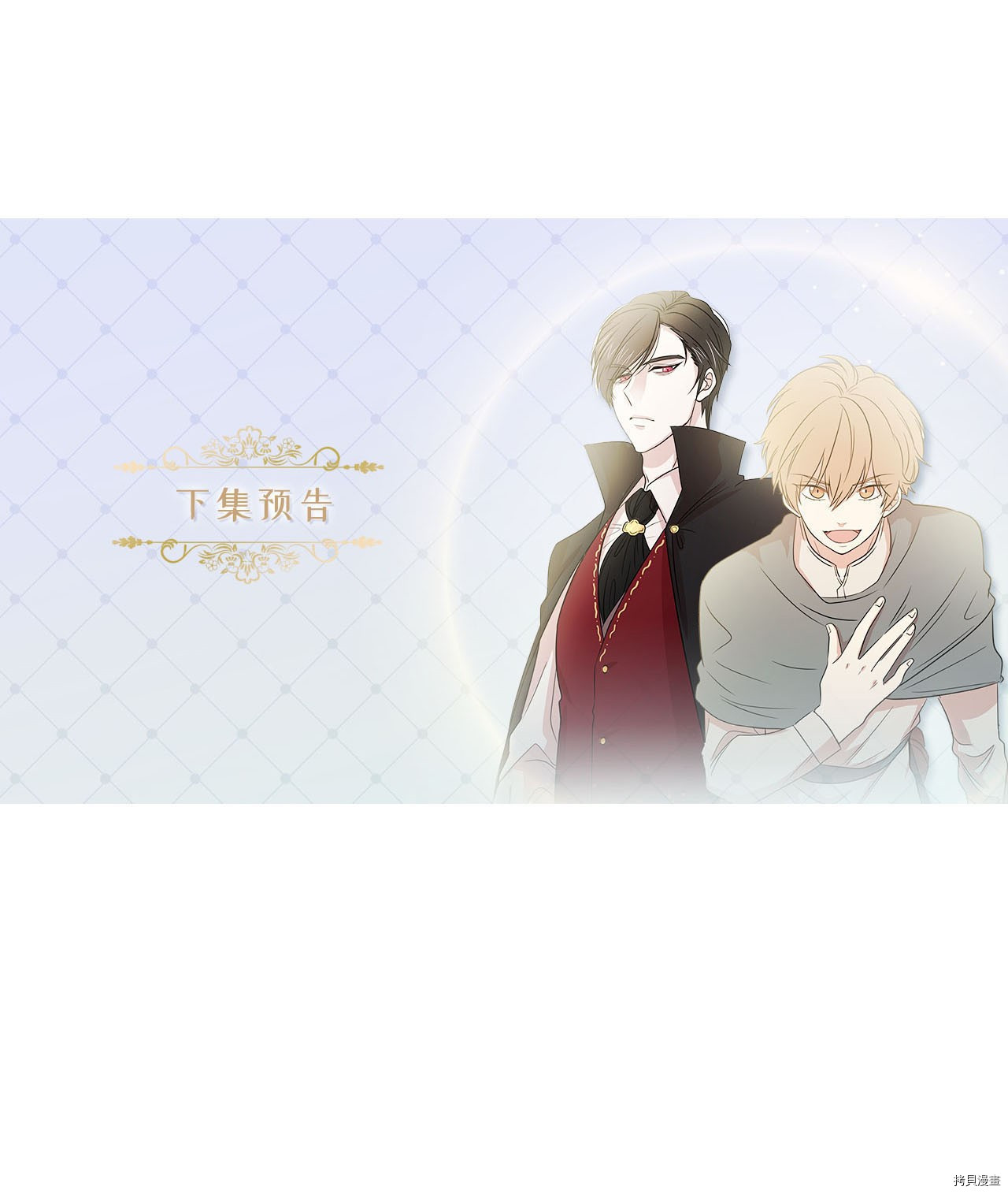 娶个公爵当皇后[拷贝漫画]韩漫全集-第74话无删减无遮挡章节图片 